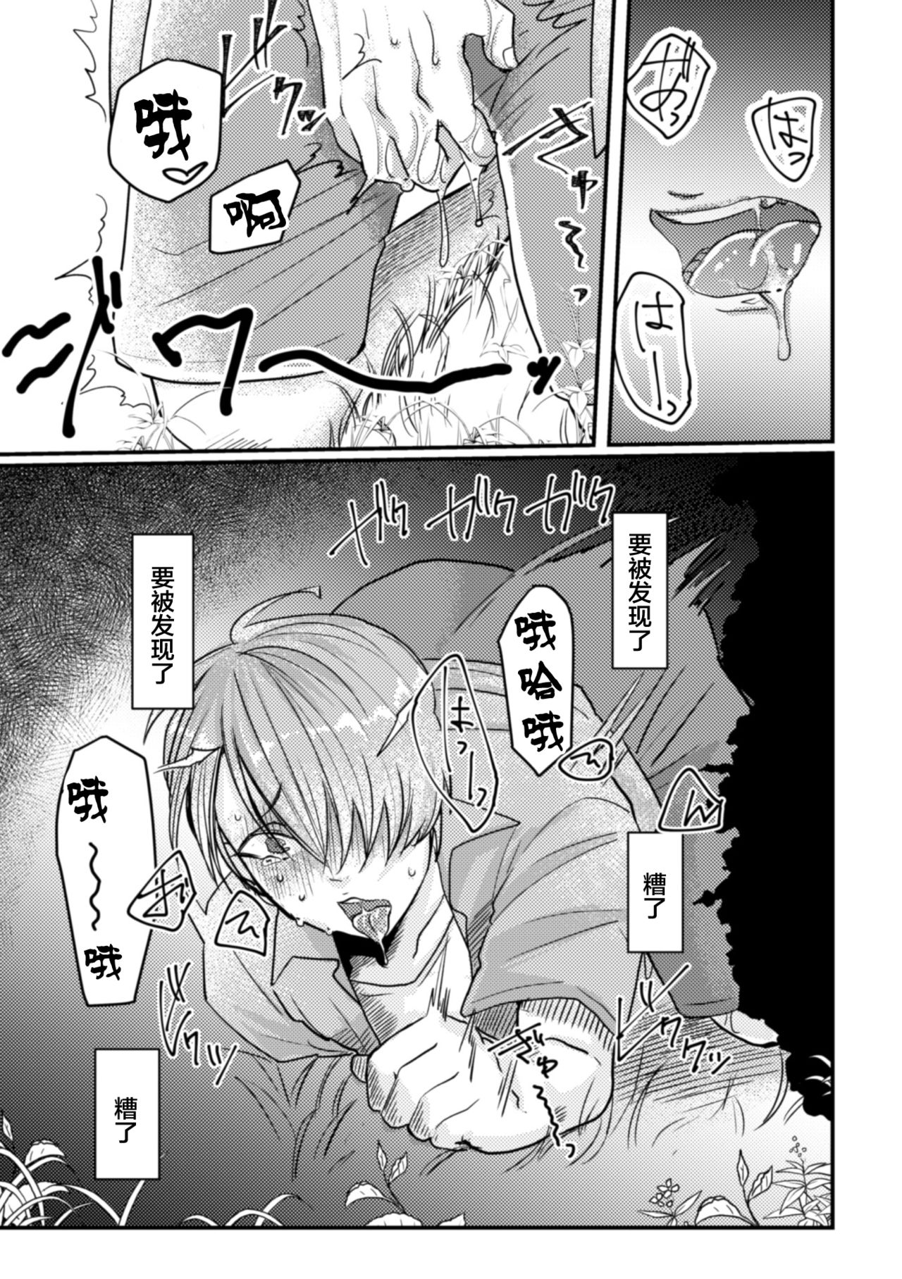 [Nikogori (Tachibana Kou)] Inshoku ~Iseibutsu ni Boukou Naedoko ni Sarete Akume Ochi~ [Chinese] [不咕鸟汉化组] [Digital] image number 13