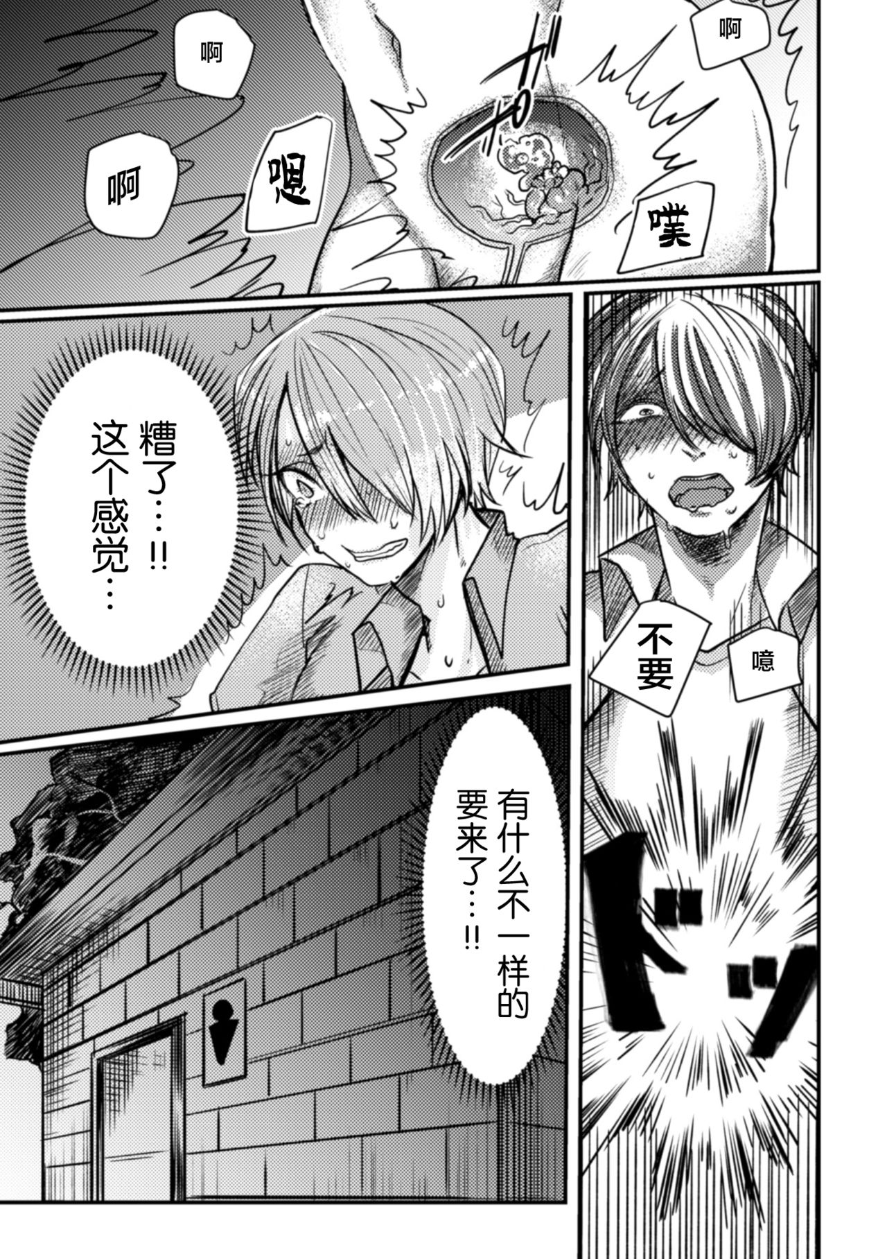 [Nikogori (Tachibana Kou)] Inshoku ~Iseibutsu ni Boukou Naedoko ni Sarete Akume Ochi~ [Chinese] [不咕鸟汉化组] [Digital] image number 15