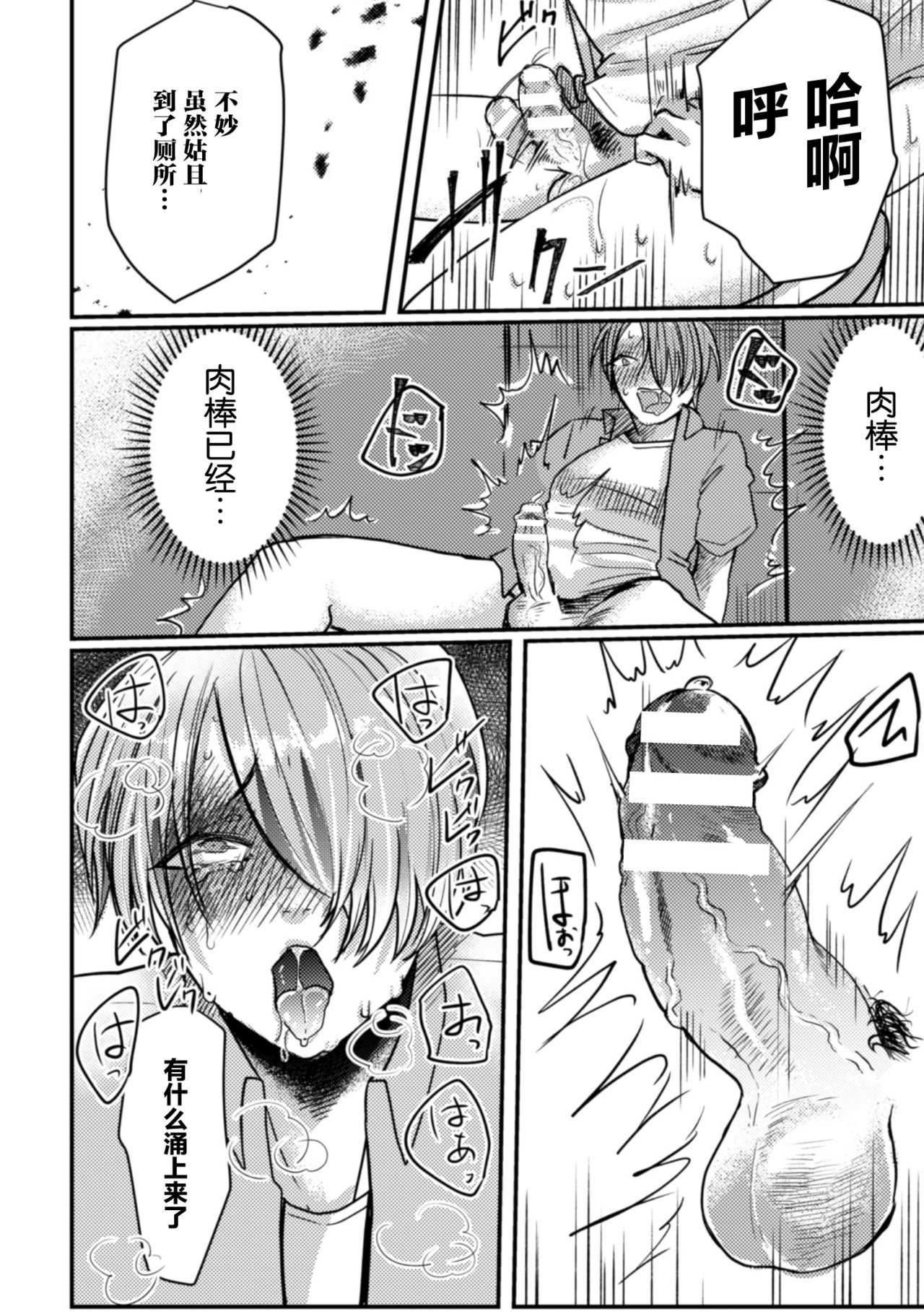 [Nikogori (Tachibana Kou)] Inshoku ~Iseibutsu ni Boukou Naedoko ni Sarete Akume Ochi~ [Chinese] [不咕鸟汉化组] [Digital] image number 16