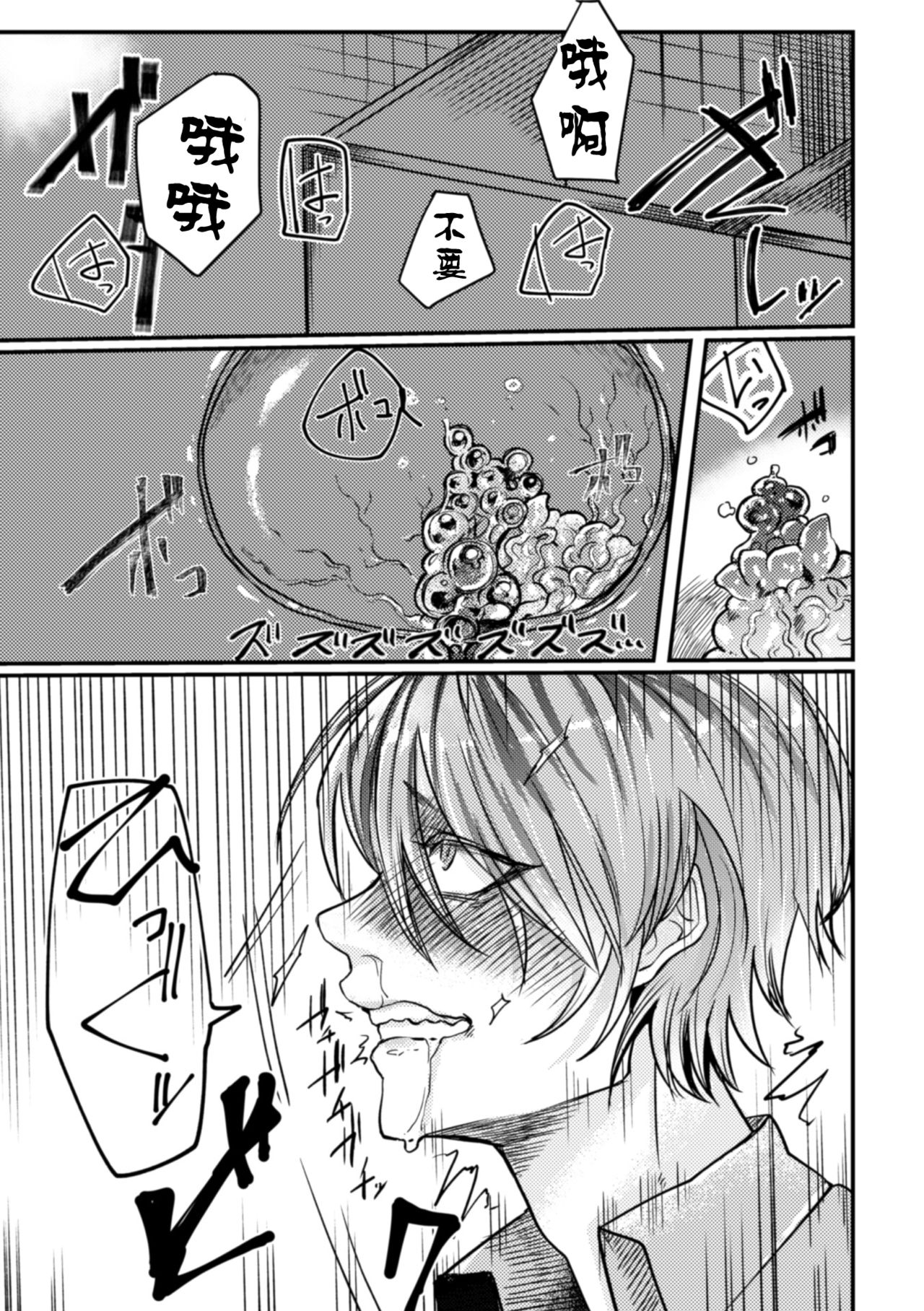 [Nikogori (Tachibana Kou)] Inshoku ~Iseibutsu ni Boukou Naedoko ni Sarete Akume Ochi~ [Chinese] [不咕鸟汉化组] [Digital] image number 17