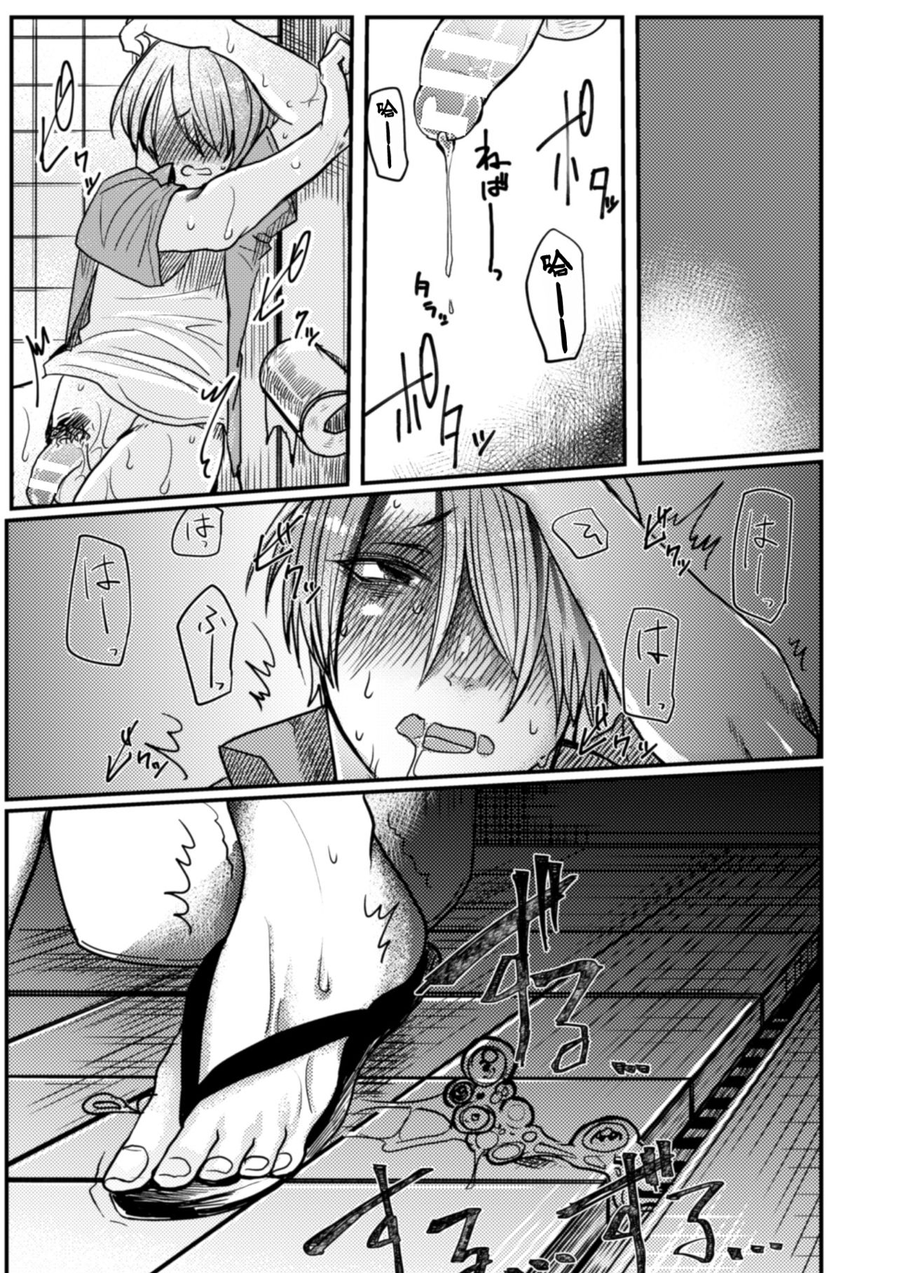 [Nikogori (Tachibana Kou)] Inshoku ~Iseibutsu ni Boukou Naedoko ni Sarete Akume Ochi~ [Chinese] [不咕鸟汉化组] [Digital] image number 21