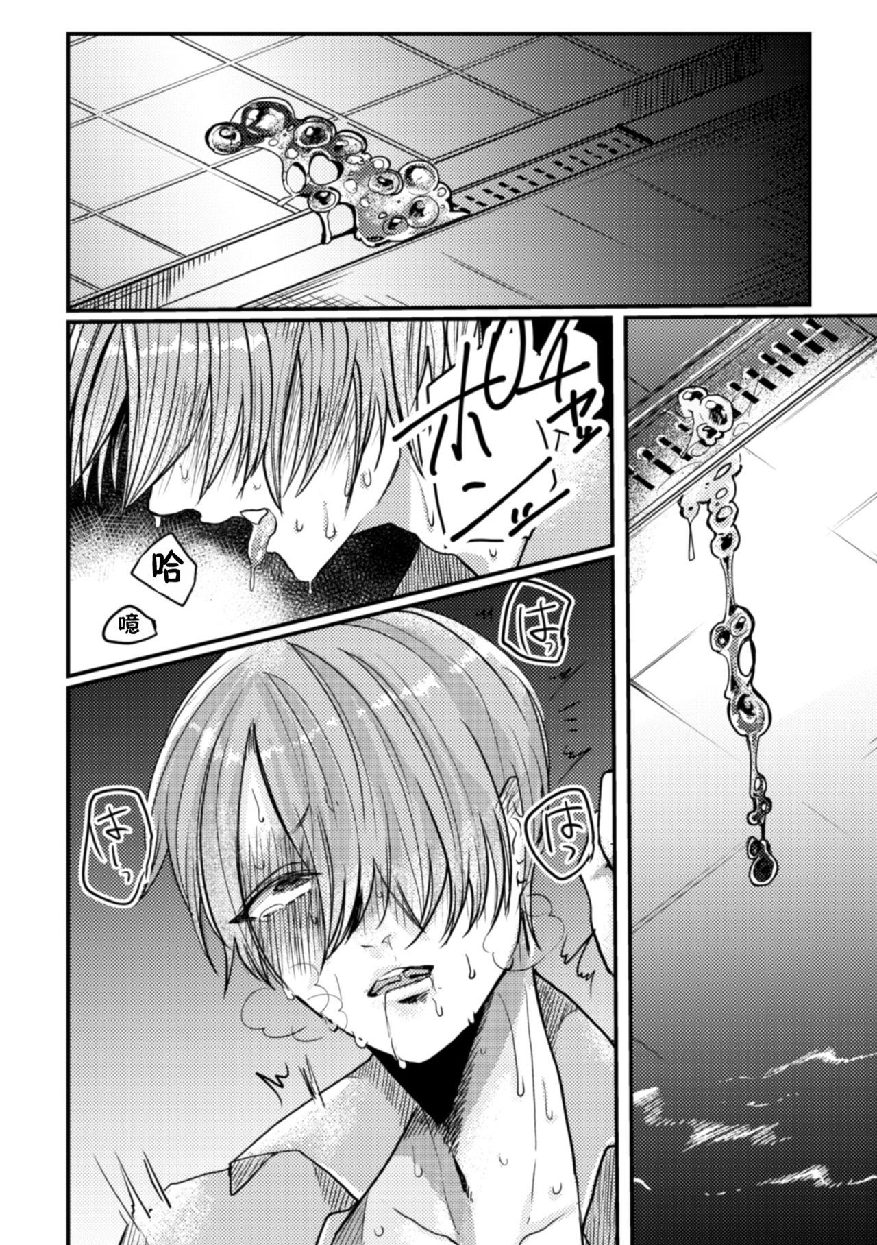 [Nikogori (Tachibana Kou)] Inshoku ~Iseibutsu ni Boukou Naedoko ni Sarete Akume Ochi~ [Chinese] [不咕鸟汉化组] [Digital] image number 22