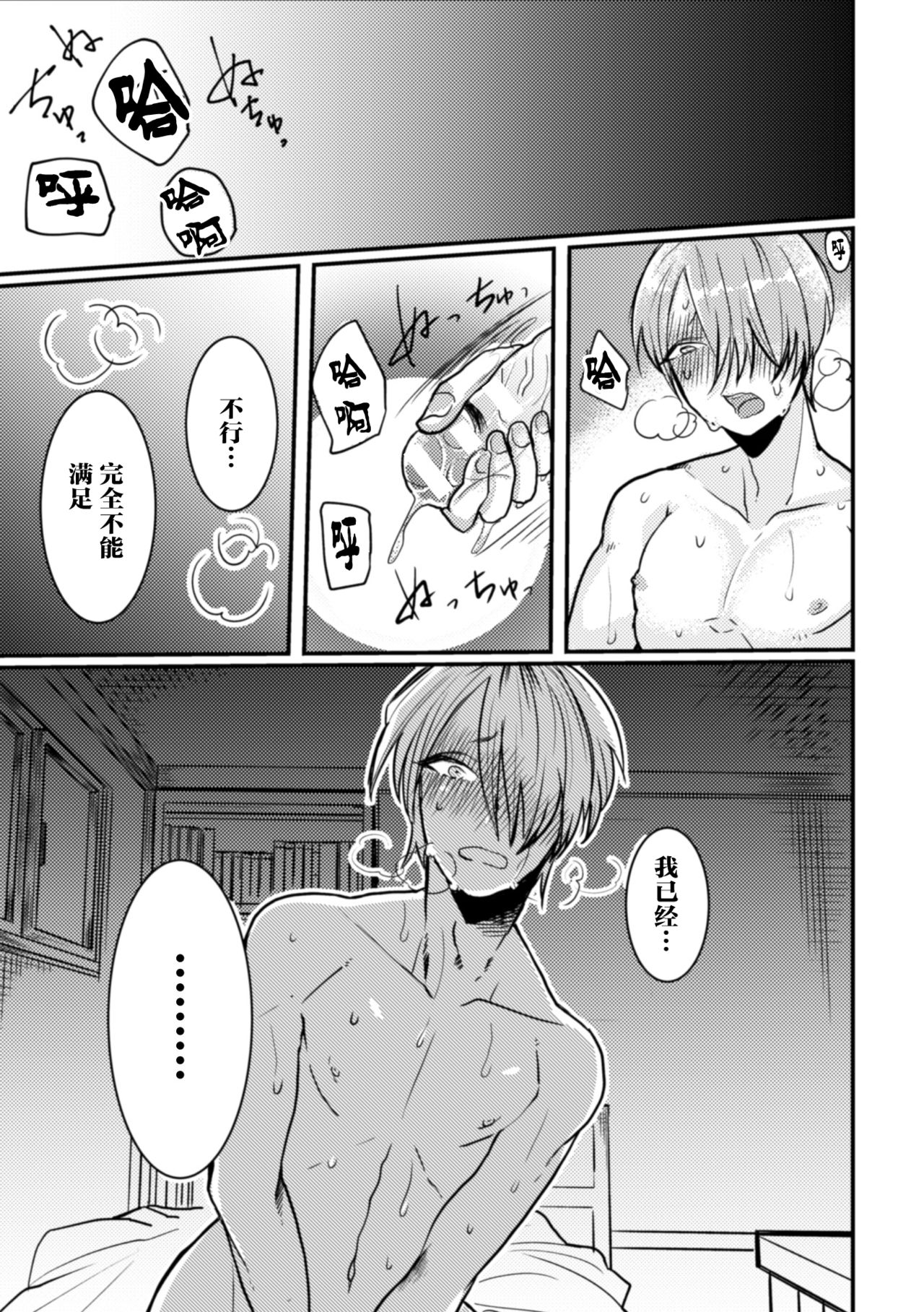 [Nikogori (Tachibana Kou)] Inshoku ~Iseibutsu ni Boukou Naedoko ni Sarete Akume Ochi~ [Chinese] [不咕鸟汉化组] [Digital] image number 23