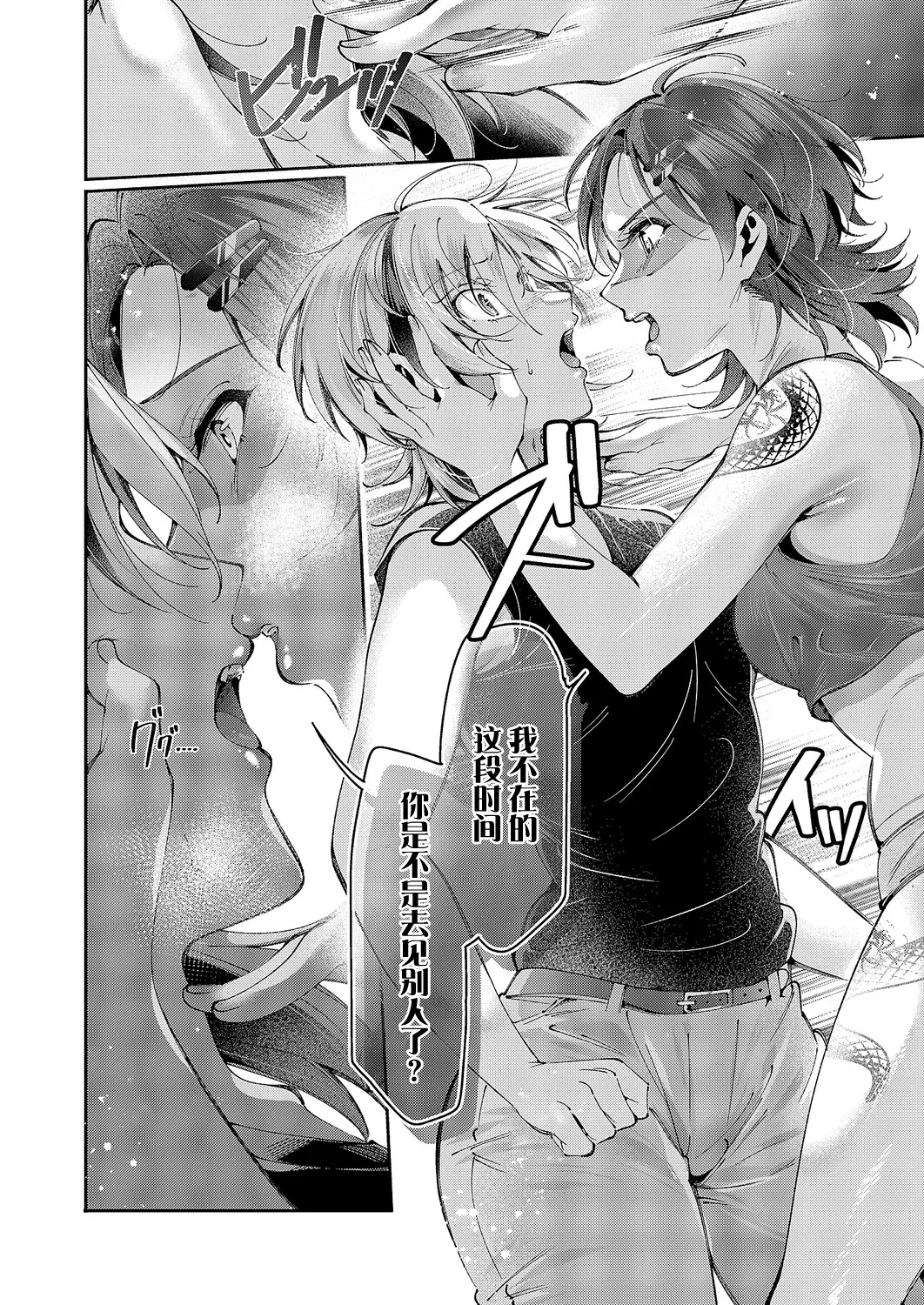 [Tateyama Keta] Yuri Fetish Life Ch. 16 (COMIC ExE 64) [Chinese] [BLUE氪个人翻译] [Digital] 이미지 번호 6