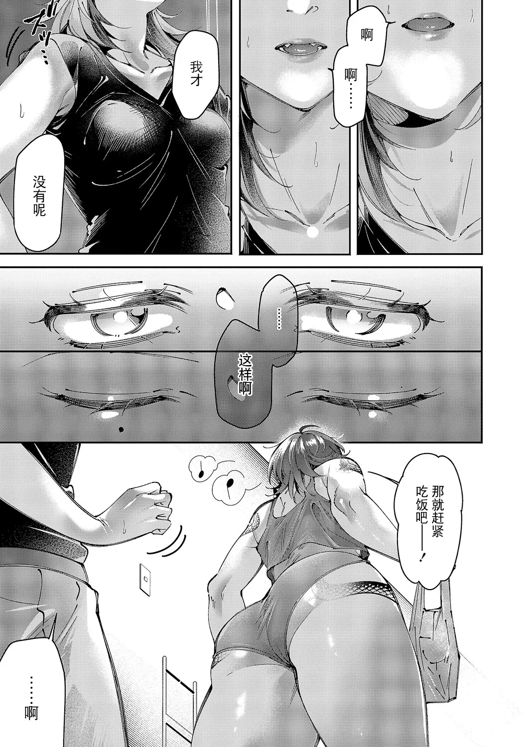 [Tateyama Keta] Yuri Fetish Life Ch. 16 (COMIC ExE 64) [Chinese] [BLUE氪个人翻译] [Digital] 이미지 번호 7