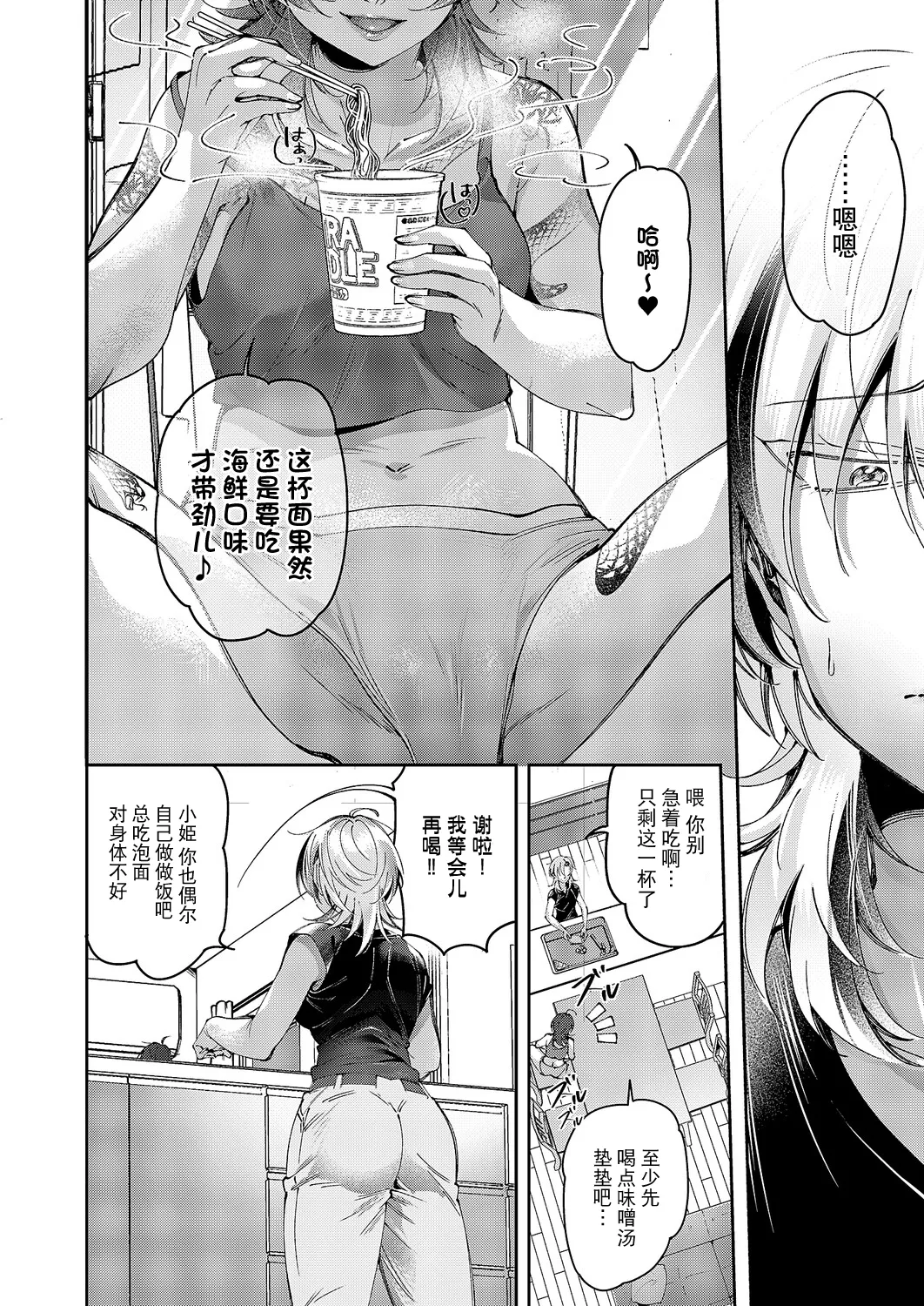 [Tateyama Keta] Yuri Fetish Life Ch. 16 (COMIC ExE 64) [Chinese] [BLUE氪个人翻译] [Digital] 이미지 번호 8