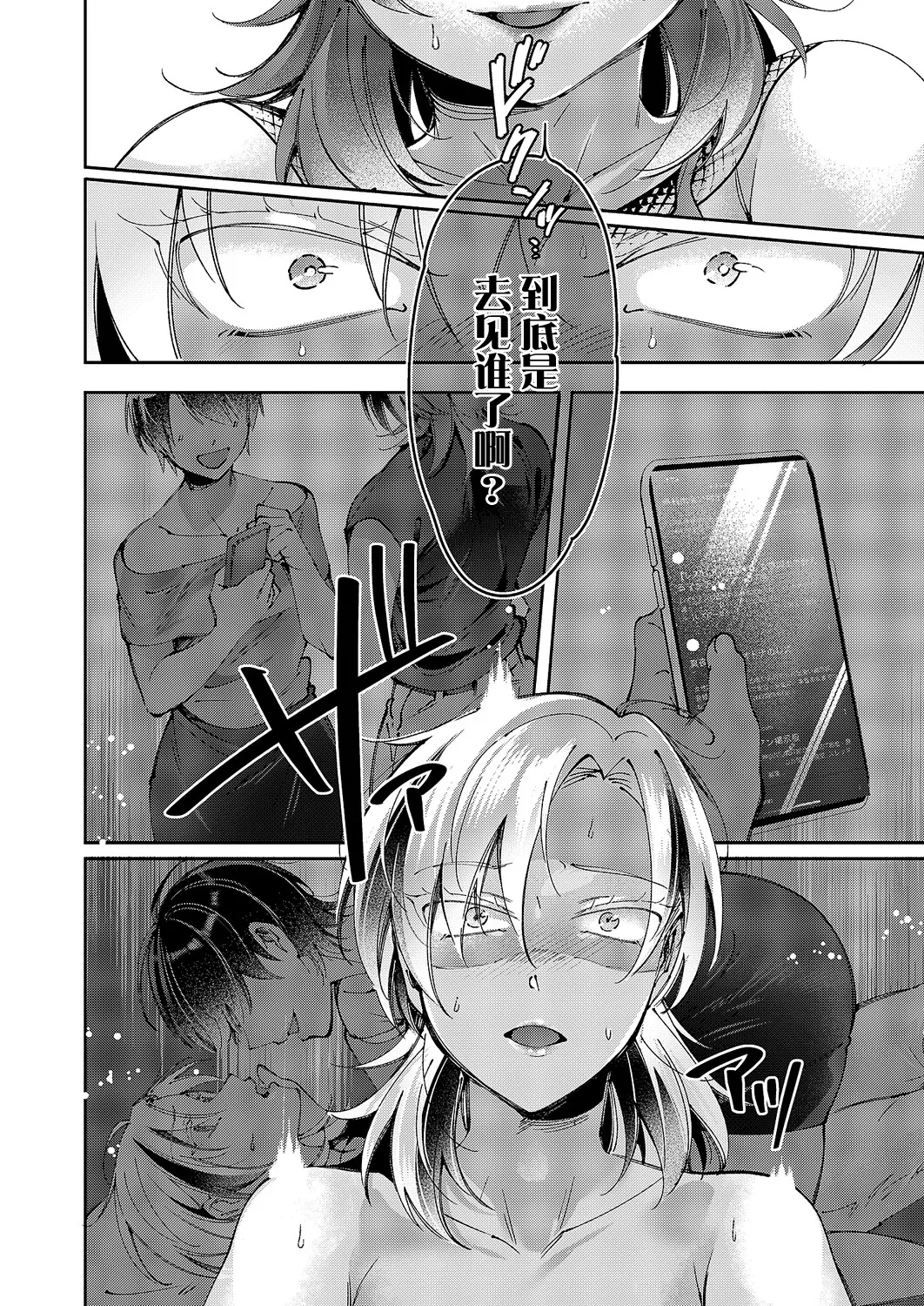 [Tateyama Keta] Yuri Fetish Life Ch. 16 (COMIC ExE 64) [Chinese] [BLUE氪个人翻译] [Digital] 이미지 번호 18