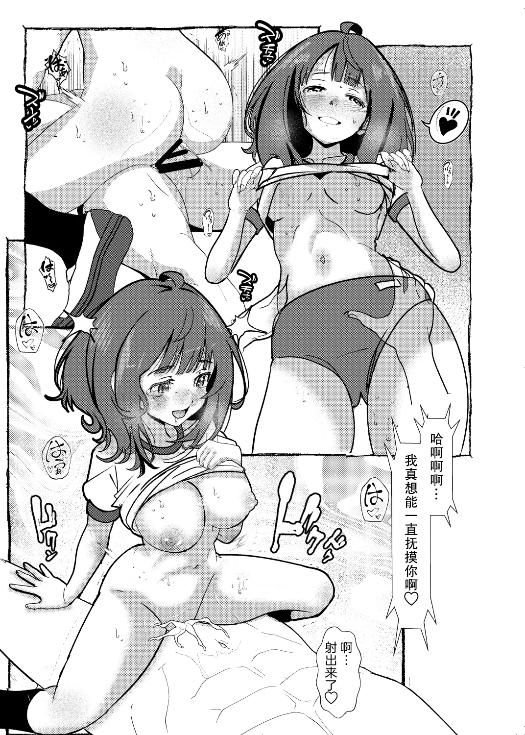 [Salt Peanuts (Niea)] Romantically Helpless (Make Heroine ga Oosugiru!) [Chinese] [愉悦个人汉化] [Digital] изображение № 54