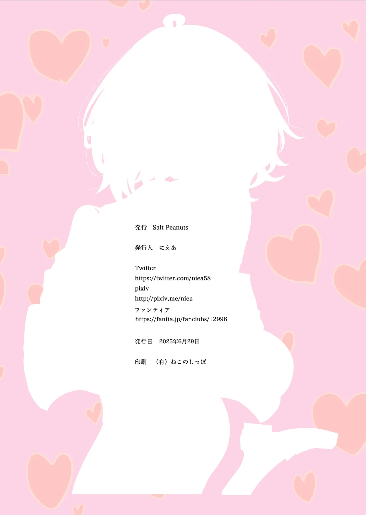 [Salt Peanuts (Niea)] Romantically Helpless (Make Heroine ga Oosugiru!) [Chinese] [愉悦个人汉化] [Digital] изображение № 58