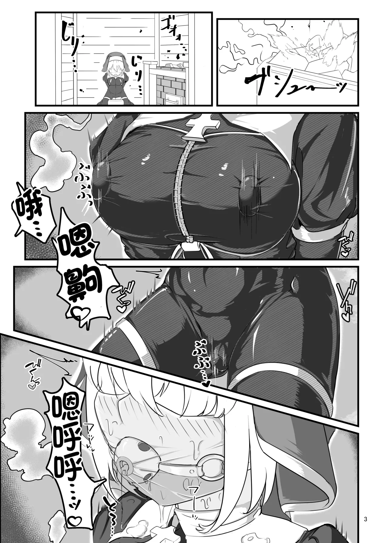 [Uraroji Tics (Nunumeme)] Kuroyuri no Yuuka 3 | Cravings of the Black Lily ~Exorcist Tormented by Stench and Sweat~ [Chinese] изображение № 3