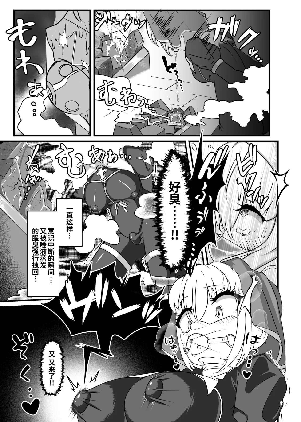 [Uraroji Tics (Nunumeme)] Kuroyuri no Yuuka 3 | Cravings of the Black Lily ~Exorcist Tormented by Stench and Sweat~ [Chinese] изображение № 10