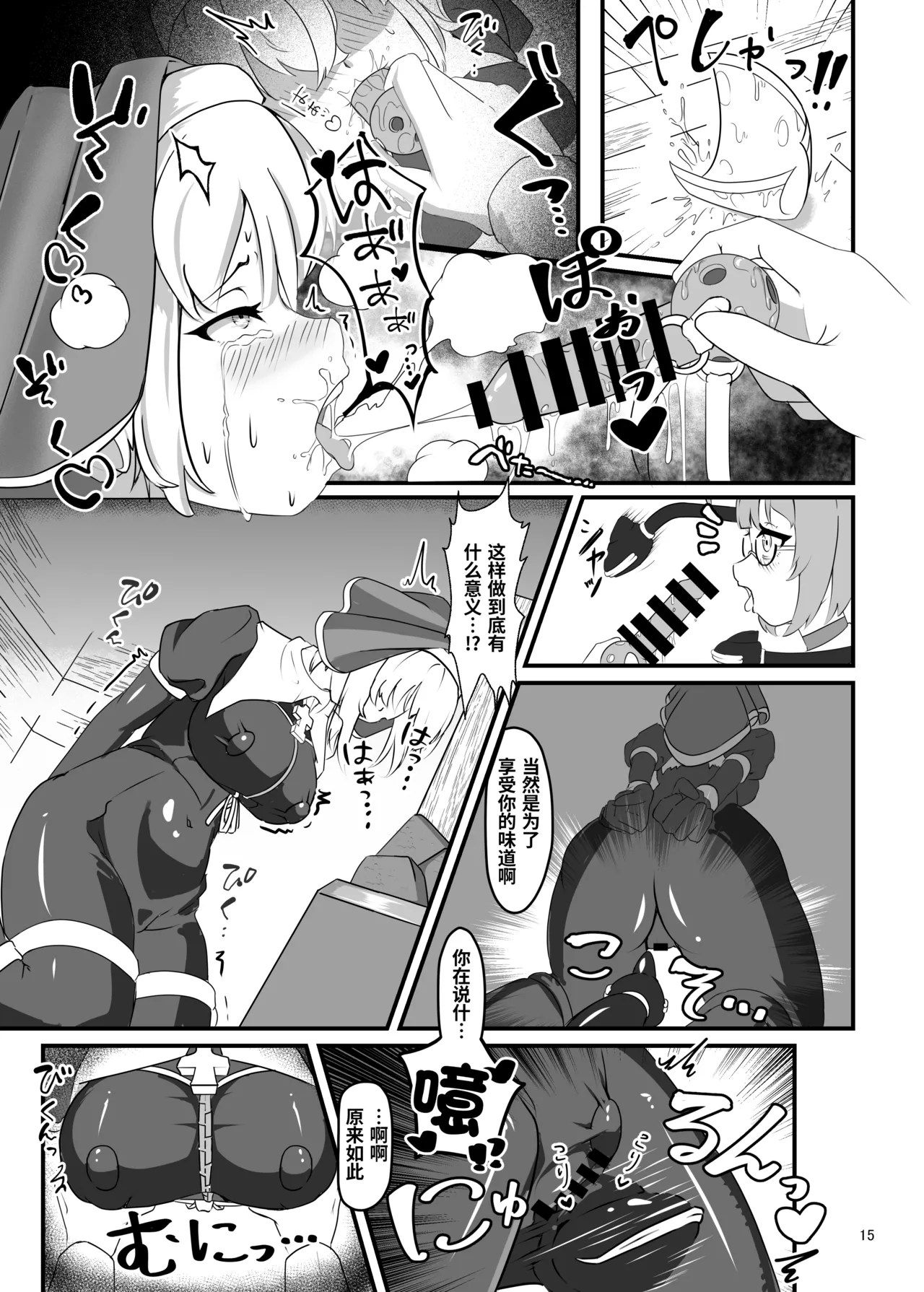 [Uraroji Tics (Nunumeme)] Kuroyuri no Yuuka 3 | Cravings of the Black Lily ~Exorcist Tormented by Stench and Sweat~ [Chinese] изображение № 14