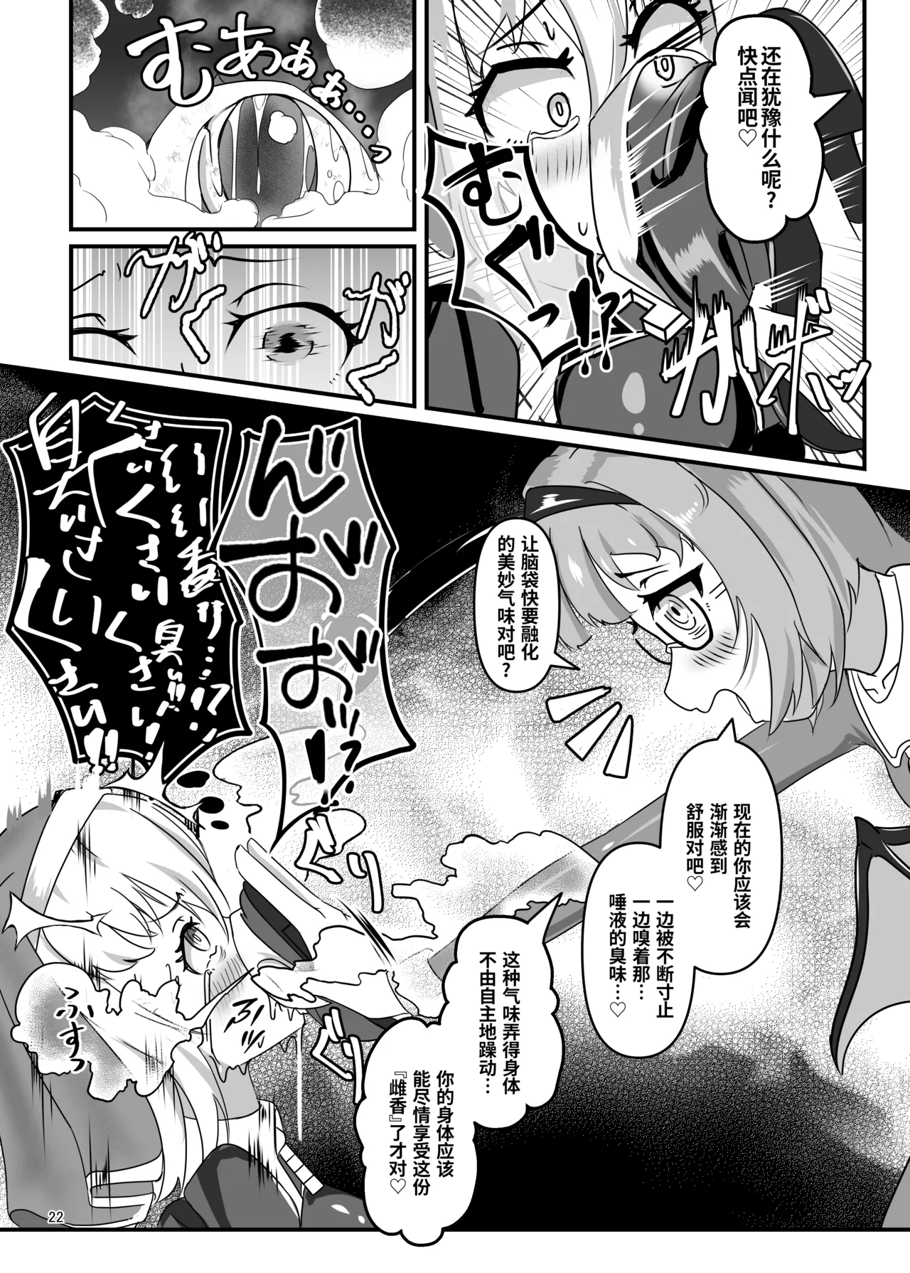 [Uraroji Tics (Nunumeme)] Kuroyuri no Yuuka 3 | Cravings of the Black Lily ~Exorcist Tormented by Stench and Sweat~ [Chinese] изображение № 21