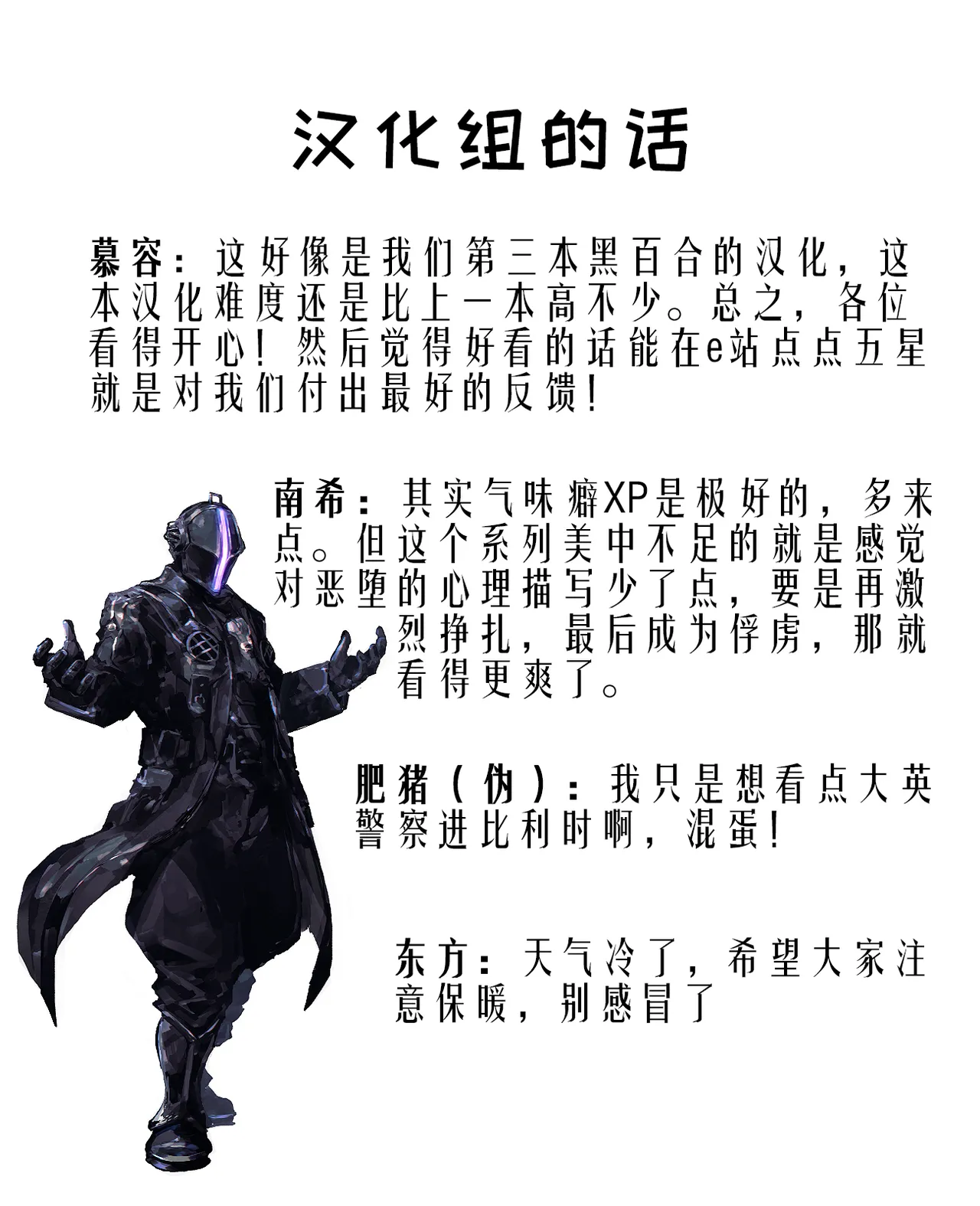 [Uraroji Tics (Nunumeme)] Kuroyuri no Yuuka 3 | Cravings of the Black Lily ~Exorcist Tormented by Stench and Sweat~ [Chinese] изображение № 30