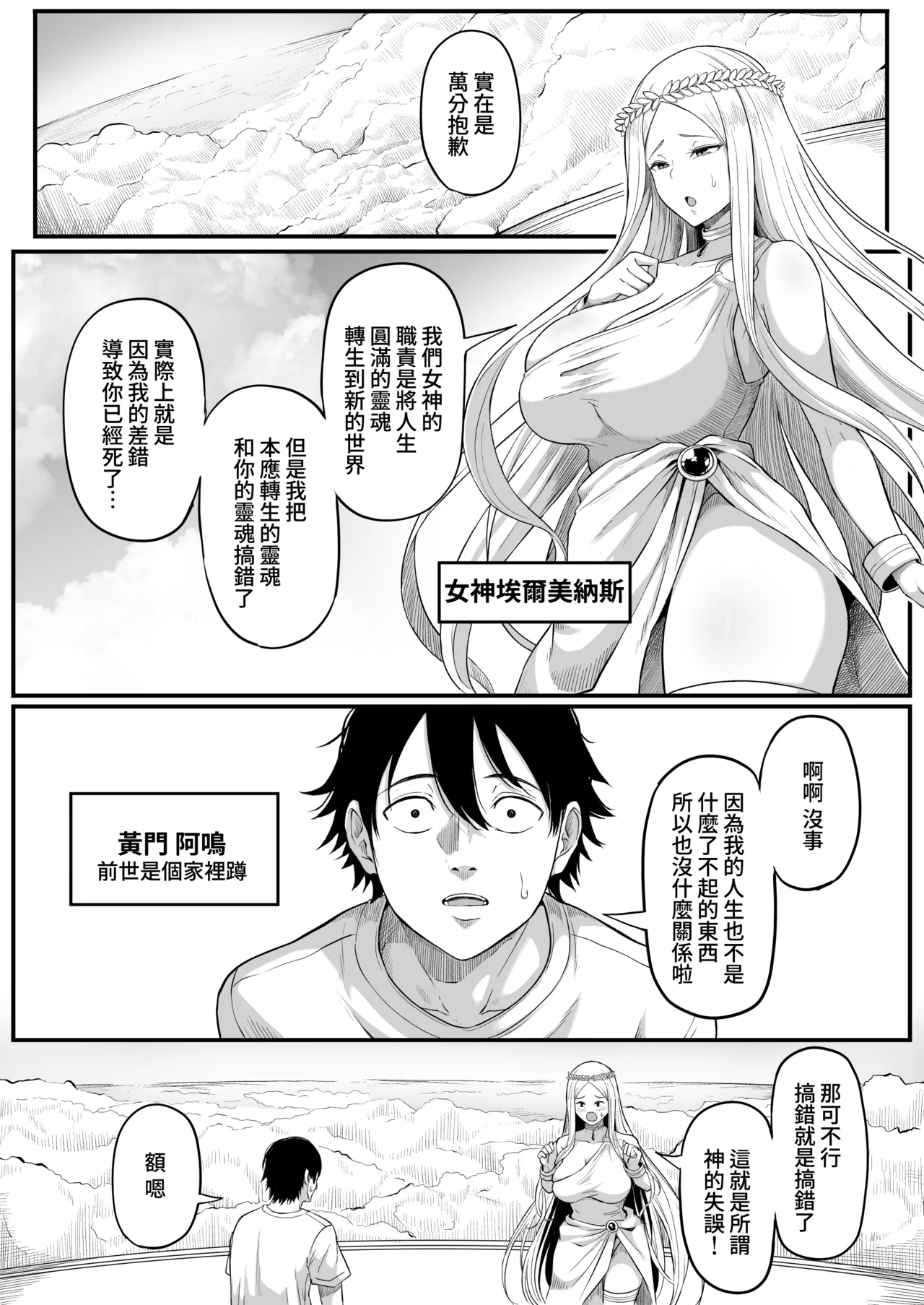 [Kurogoma Seizou Koujou (Goma Gorilla)] Isekai Anal Monogatari ~Elf Hen~ [Chinese] [Amerins漢化] 이미지 번호 4