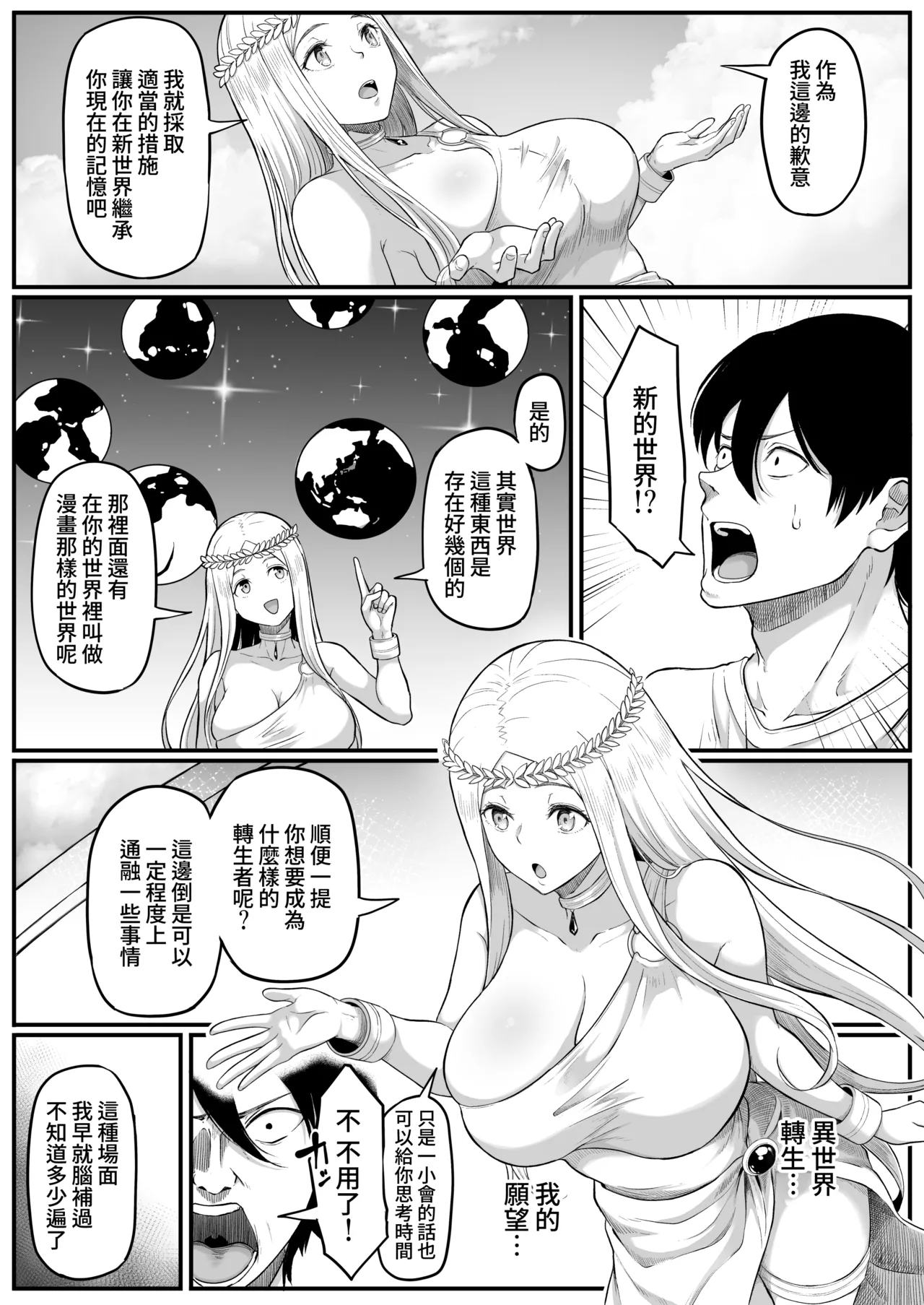 [Kurogoma Seizou Koujou (Goma Gorilla)] Isekai Anal Monogatari ~Elf Hen~ [Chinese] [Amerins漢化] 이미지 번호 5