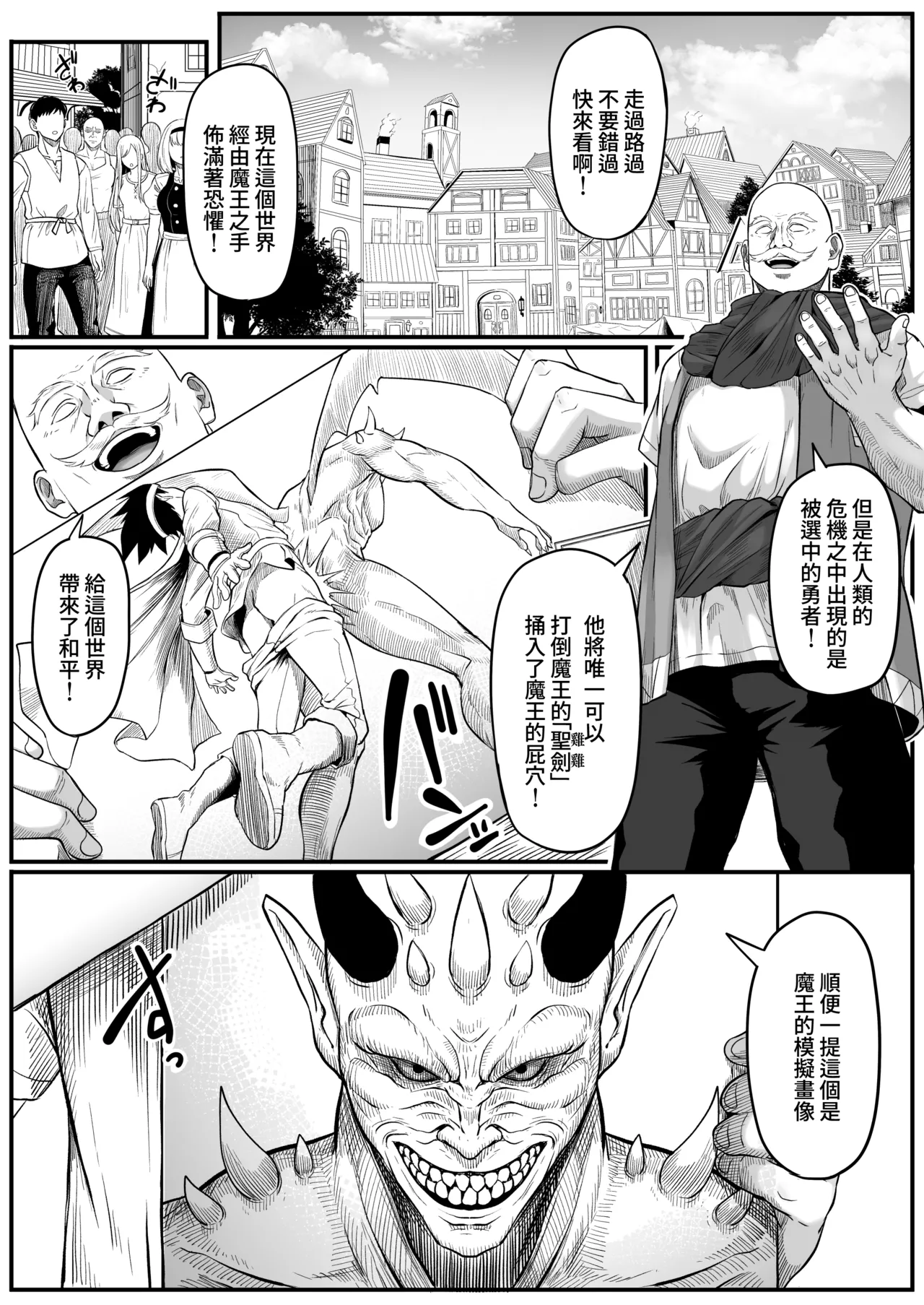 [Kurogoma Seizou Koujou (Goma Gorilla)] Isekai Anal Monogatari ~Elf Hen~ [Chinese] [Amerins漢化] 이미지 번호 10