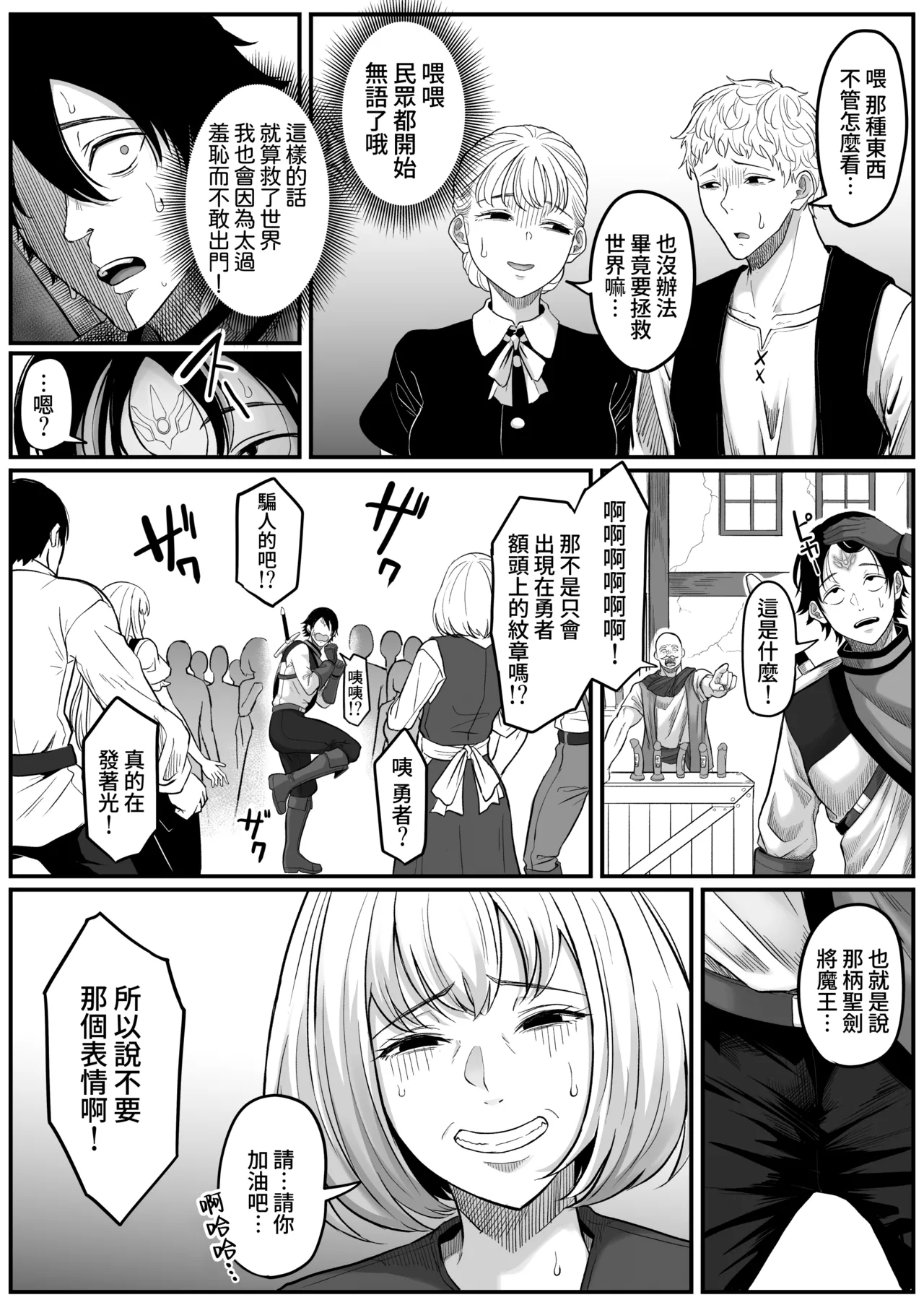 [Kurogoma Seizou Koujou (Goma Gorilla)] Isekai Anal Monogatari ~Elf Hen~ [Chinese] [Amerins漢化] 이미지 번호 12