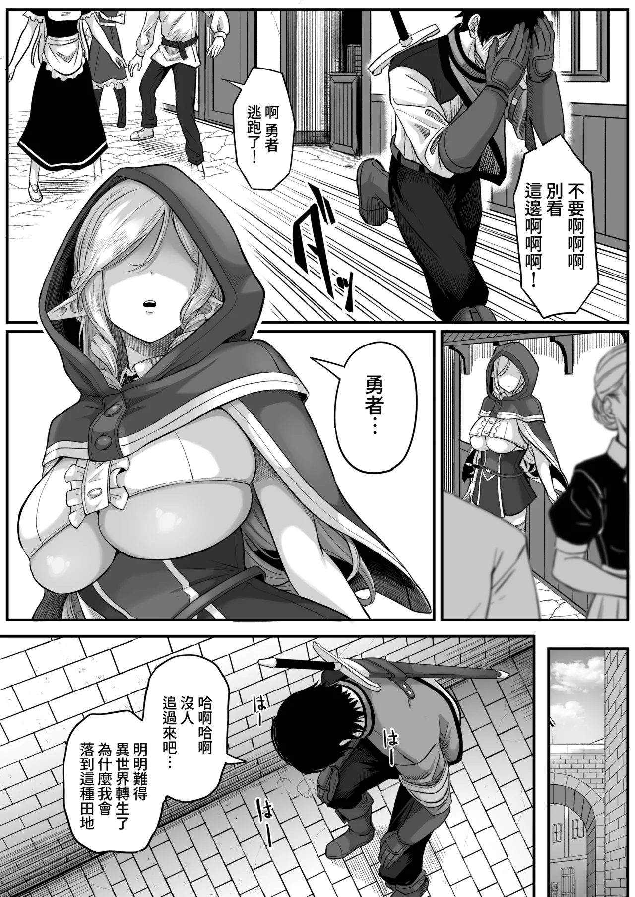 [Kurogoma Seizou Koujou (Goma Gorilla)] Isekai Anal Monogatari ~Elf Hen~ [Chinese] [Amerins漢化] 이미지 번호 13