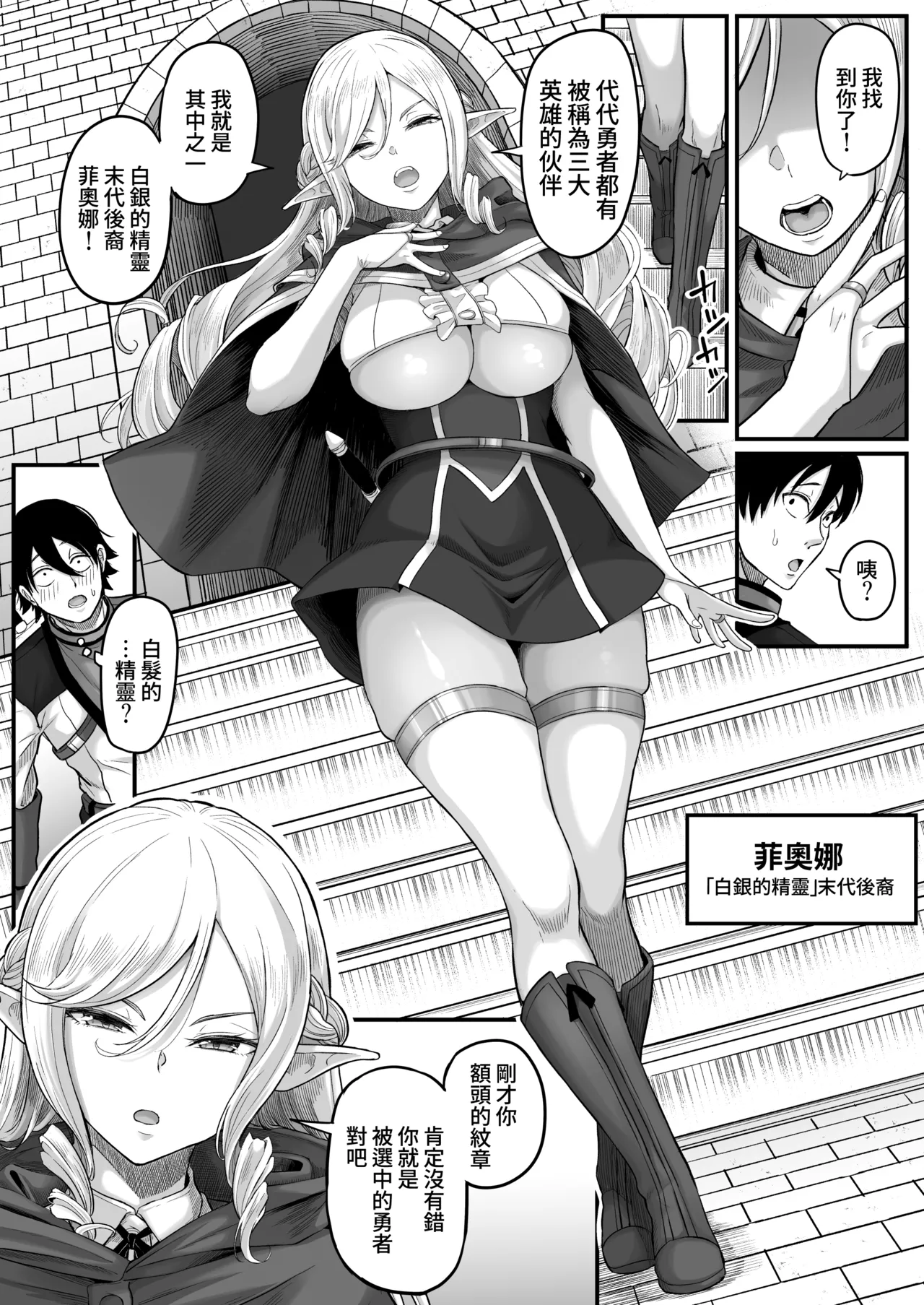 [Kurogoma Seizou Koujou (Goma Gorilla)] Isekai Anal Monogatari ~Elf Hen~ [Chinese] [Amerins漢化] 이미지 번호 14