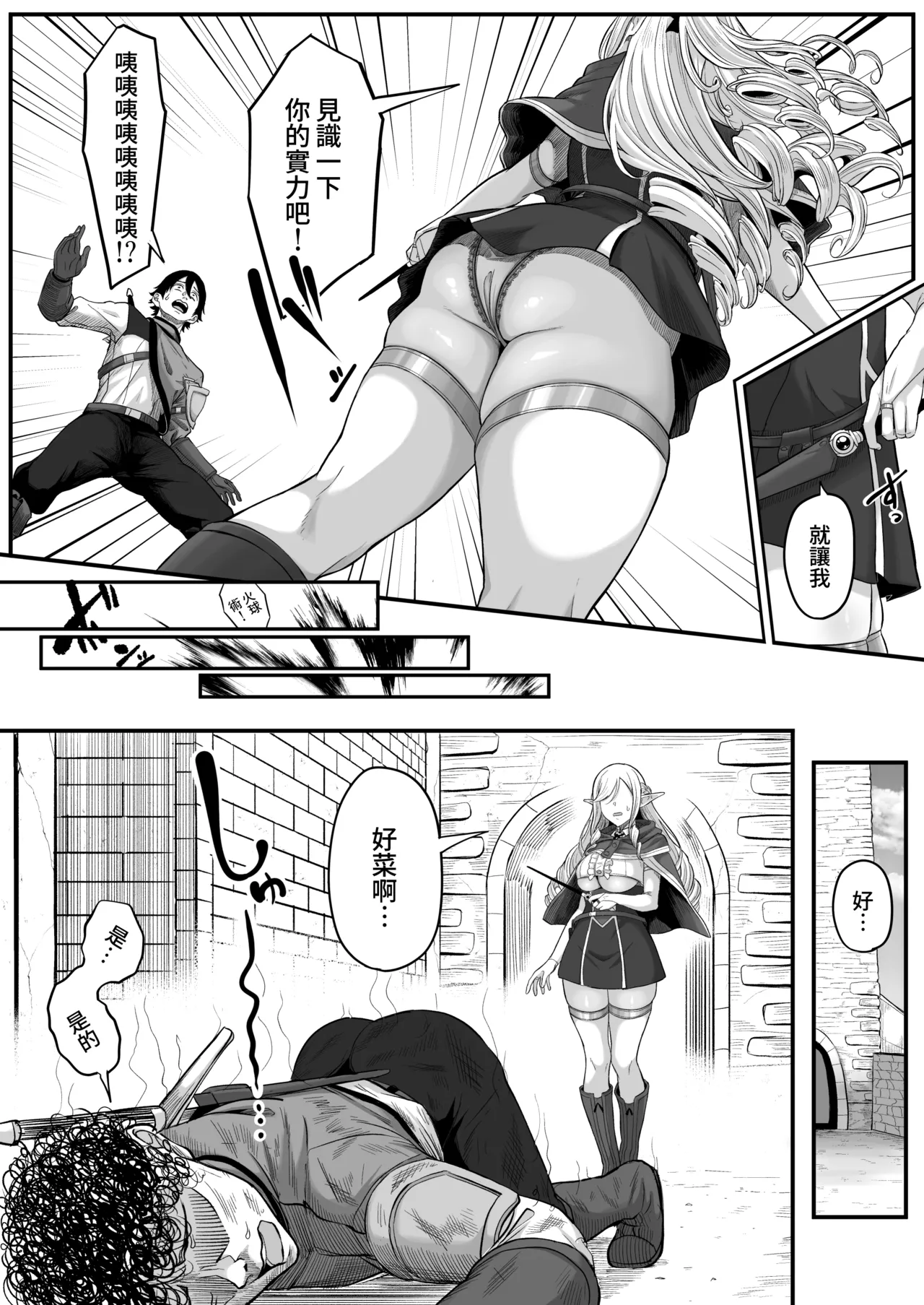 [Kurogoma Seizou Koujou (Goma Gorilla)] Isekai Anal Monogatari ~Elf Hen~ [Chinese] [Amerins漢化] 이미지 번호 15