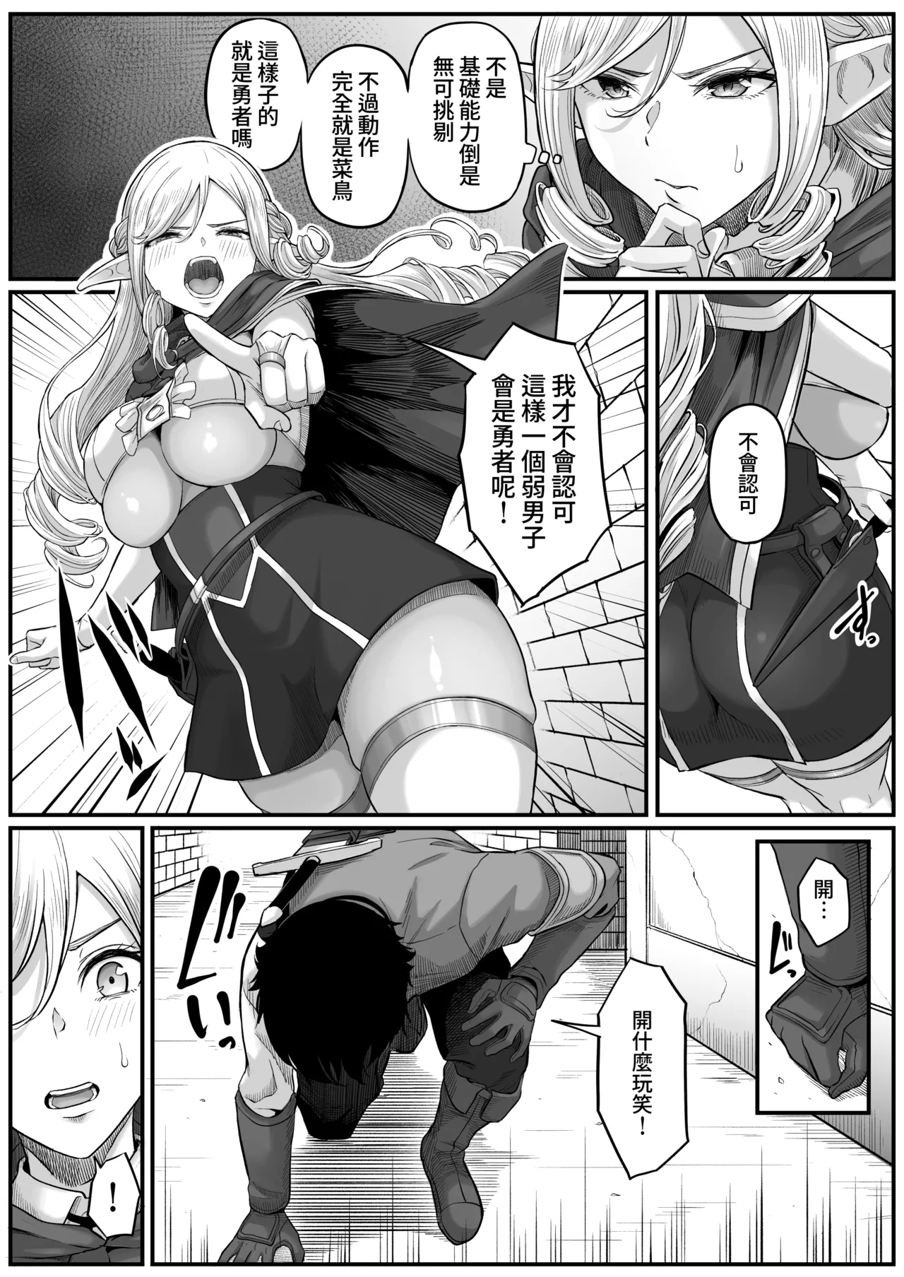[Kurogoma Seizou Koujou (Goma Gorilla)] Isekai Anal Monogatari ~Elf Hen~ [Chinese] [Amerins漢化] 이미지 번호 16