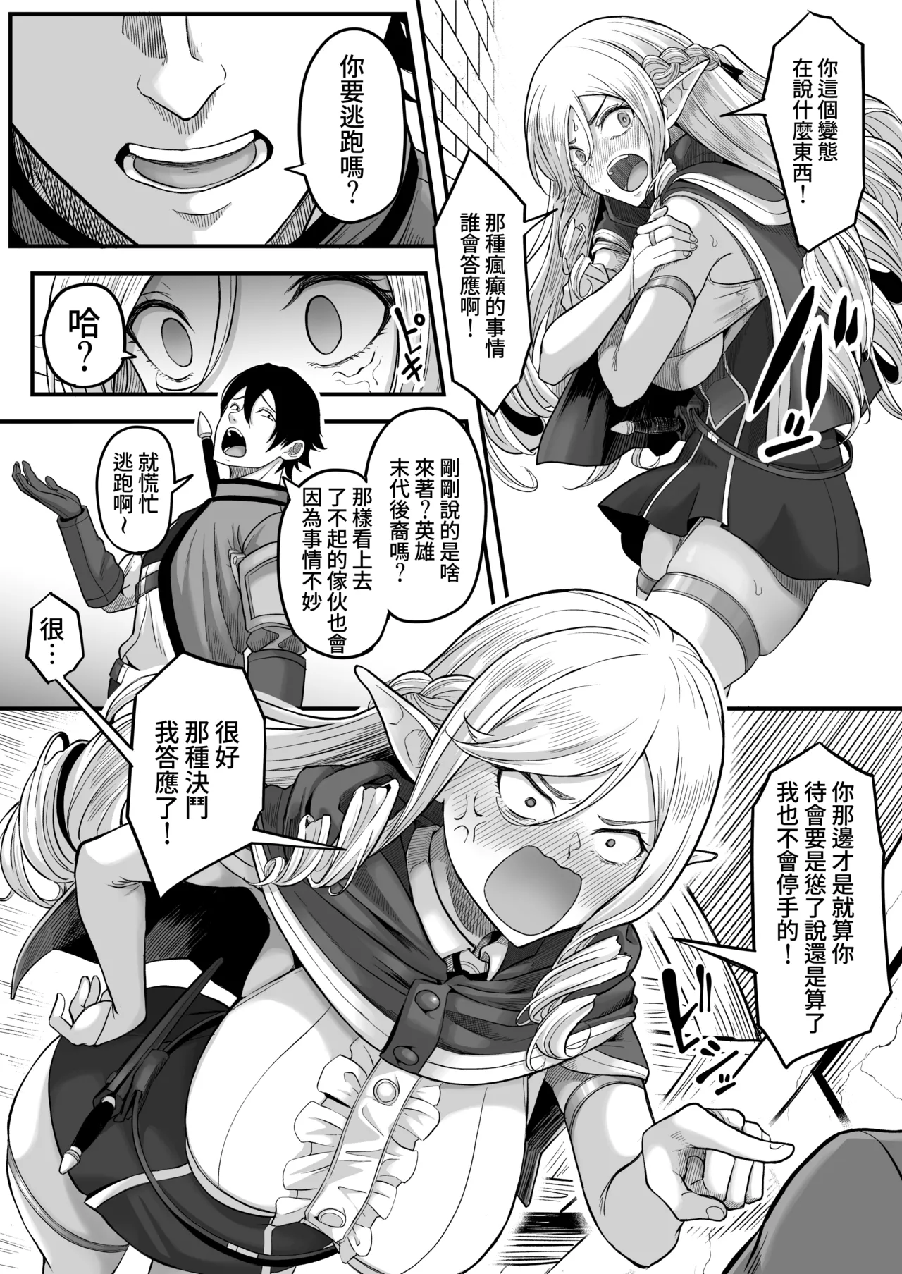[Kurogoma Seizou Koujou (Goma Gorilla)] Isekai Anal Monogatari ~Elf Hen~ [Chinese] [Amerins漢化] 이미지 번호 19
