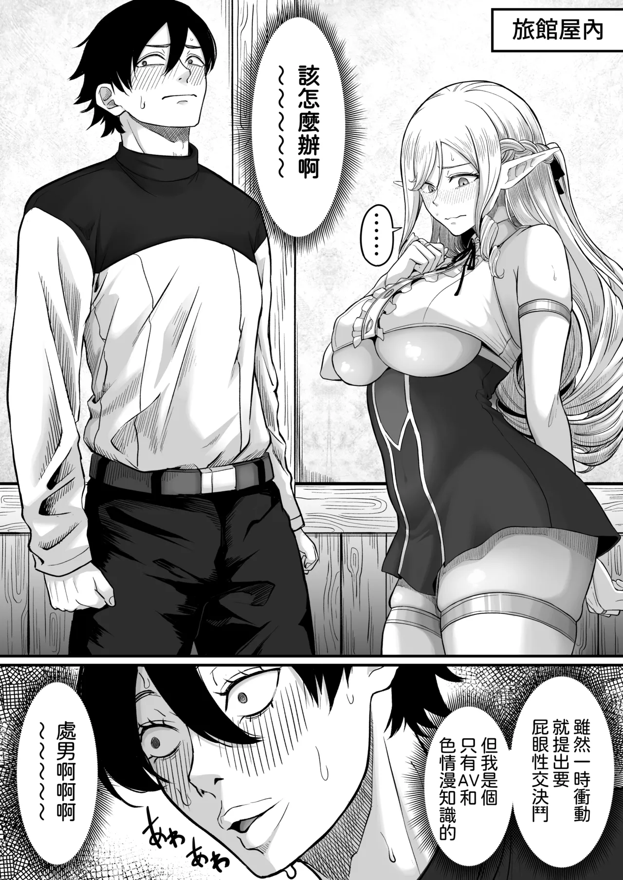 [Kurogoma Seizou Koujou (Goma Gorilla)] Isekai Anal Monogatari ~Elf Hen~ [Chinese] [Amerins漢化] 이미지 번호 21
