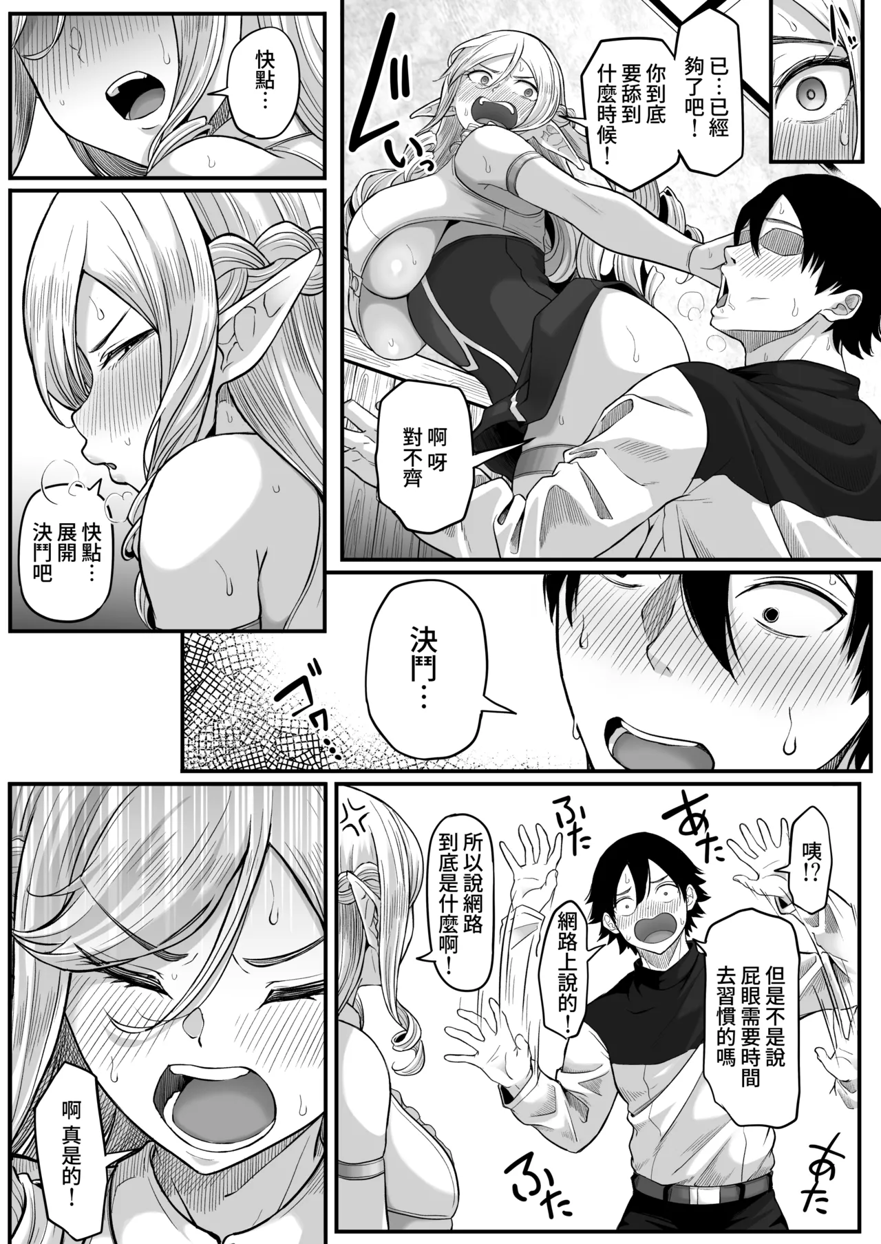 [Kurogoma Seizou Koujou (Goma Gorilla)] Isekai Anal Monogatari ~Elf Hen~ [Chinese] [Amerins漢化] 이미지 번호 31