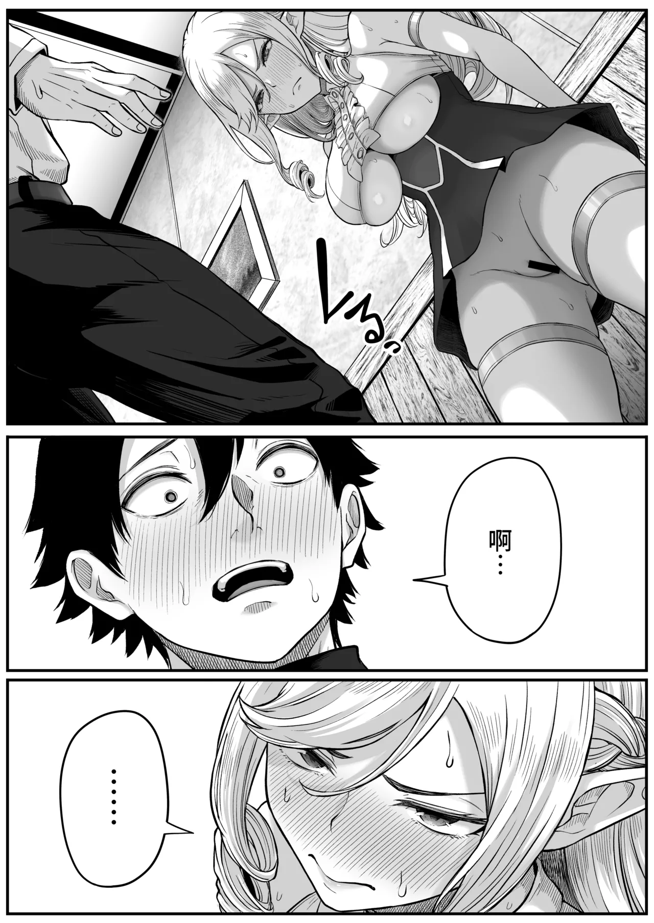 [Kurogoma Seizou Koujou (Goma Gorilla)] Isekai Anal Monogatari ~Elf Hen~ [Chinese] [Amerins漢化] 이미지 번호 32