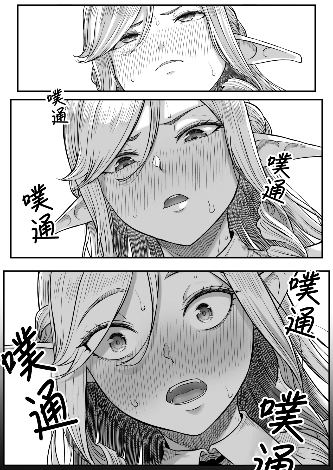 [Kurogoma Seizou Koujou (Goma Gorilla)] Isekai Anal Monogatari ~Elf Hen~ [Chinese] [Amerins漢化] 이미지 번호 33