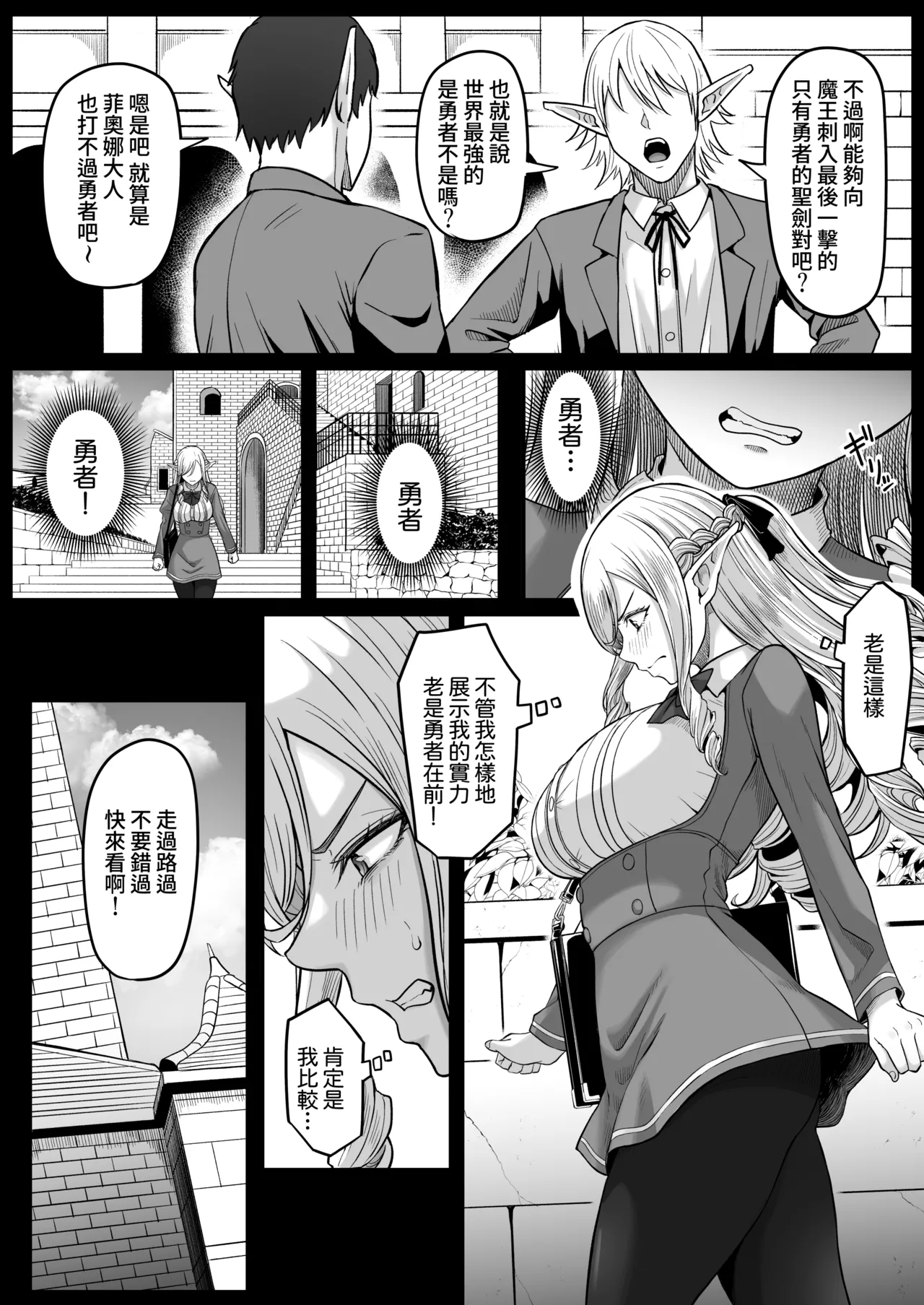 [Kurogoma Seizou Koujou (Goma Gorilla)] Isekai Anal Monogatari ~Elf Hen~ [Chinese] [Amerins漢化] 이미지 번호 35