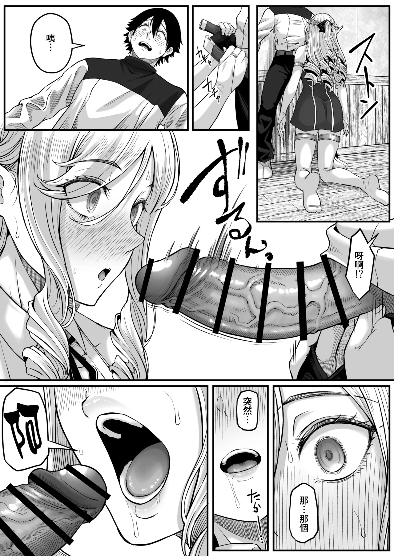 [Kurogoma Seizou Koujou (Goma Gorilla)] Isekai Anal Monogatari ~Elf Hen~ [Chinese] [Amerins漢化] 이미지 번호 43