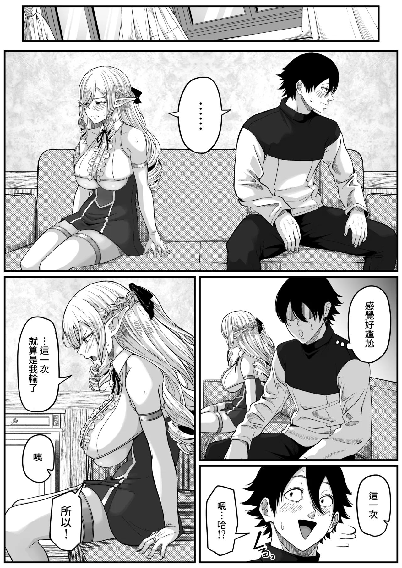[Kurogoma Seizou Koujou (Goma Gorilla)] Isekai Anal Monogatari ~Elf Hen~ [Chinese] [Amerins漢化] 이미지 번호 70