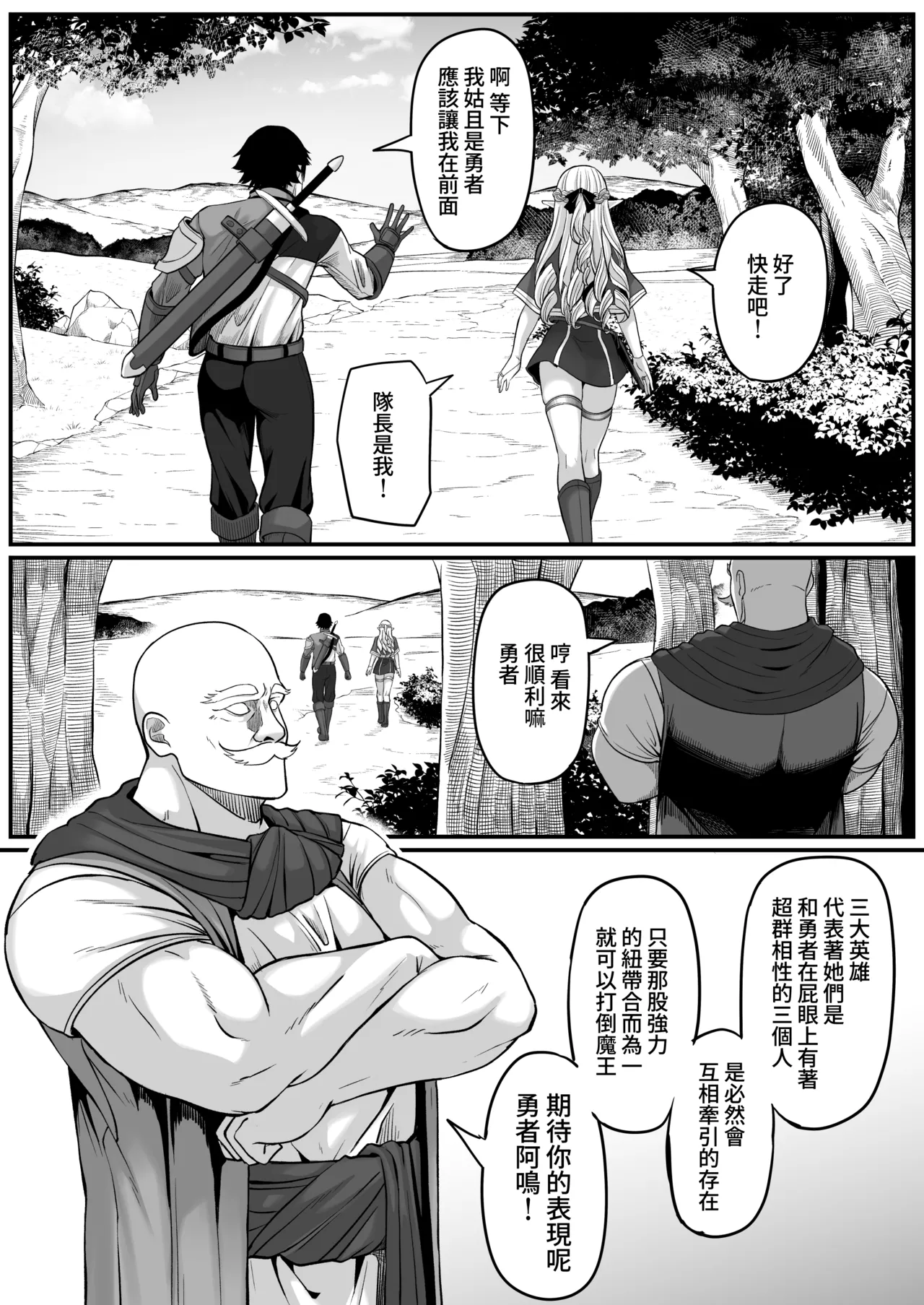 [Kurogoma Seizou Koujou (Goma Gorilla)] Isekai Anal Monogatari ~Elf Hen~ [Chinese] [Amerins漢化] 이미지 번호 73