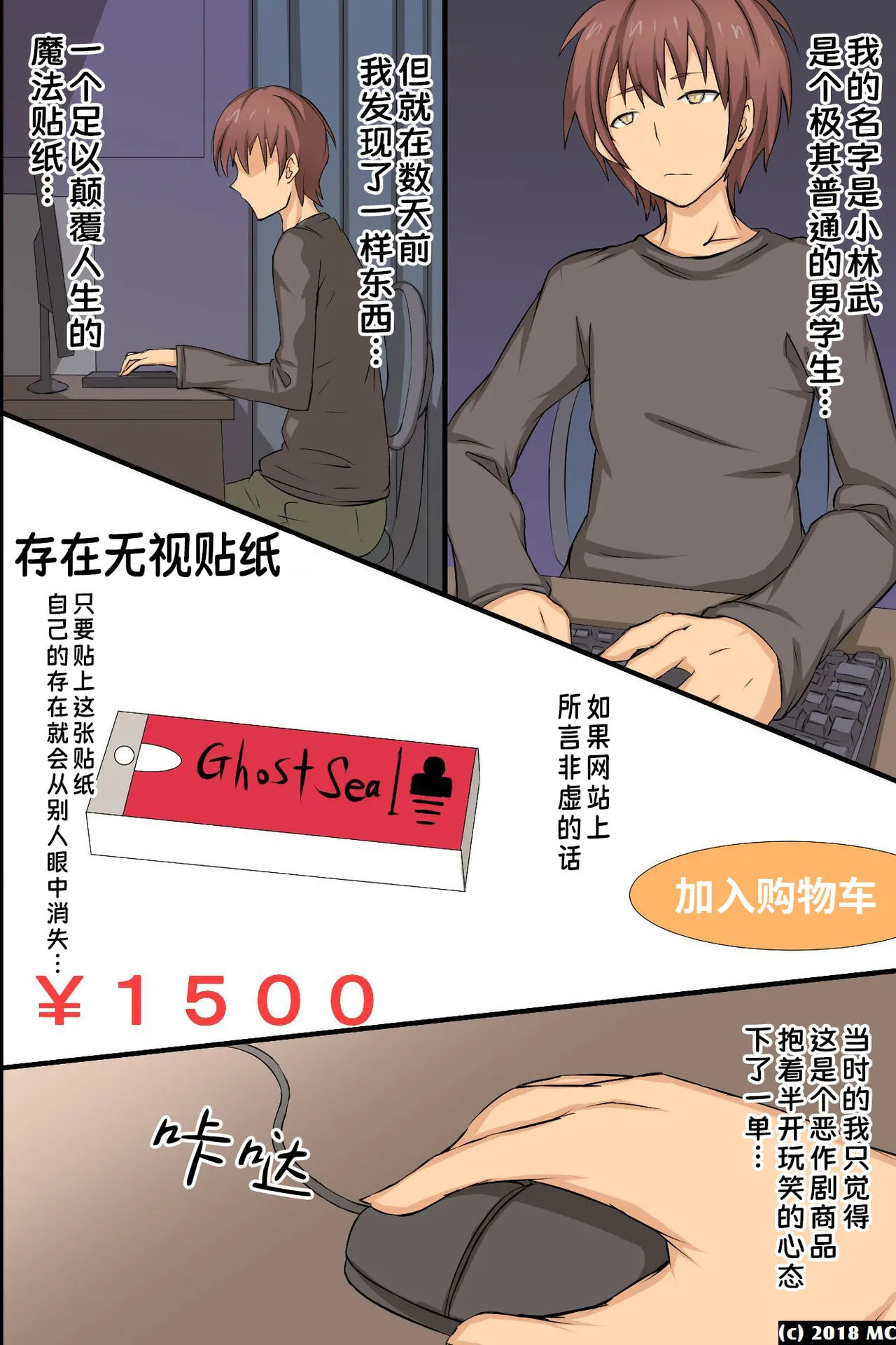 [MC (Roze)] Ayatsuri Seal ~ Sonzai Shoushitsu Kyousei Ayatsuri Saimin Power|操控贴纸～存在消失・强制操控・催眠能力【蓝枫个人翻译】 画像番号 4