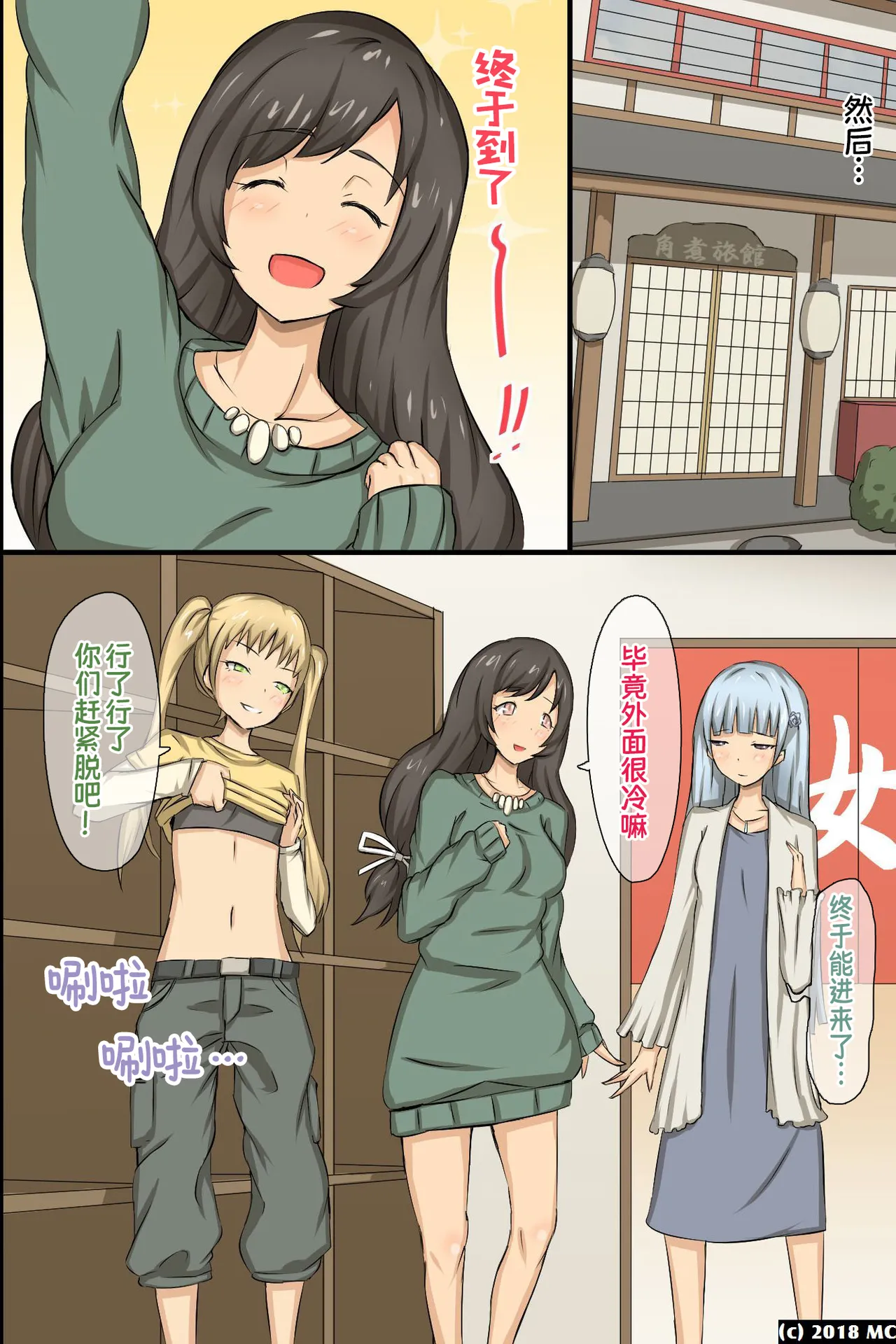 [MC (Roze)] Ayatsuri Seal ~ Sonzai Shoushitsu Kyousei Ayatsuri Saimin Power|操控贴纸～存在消失・强制操控・催眠能力【蓝枫个人翻译】 画像番号 40