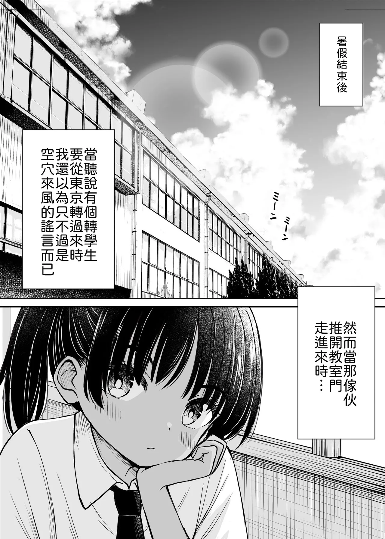 [Kotorakku] Inaka Musume tte Name Tottara Itaime Miru Ken ne!! ~ Ki no Tsuyoi Inaka Musume, Tokai no Chinpo ni Haiboku ~ [Chinese] [山嵐个人汉化] imagen número 3
