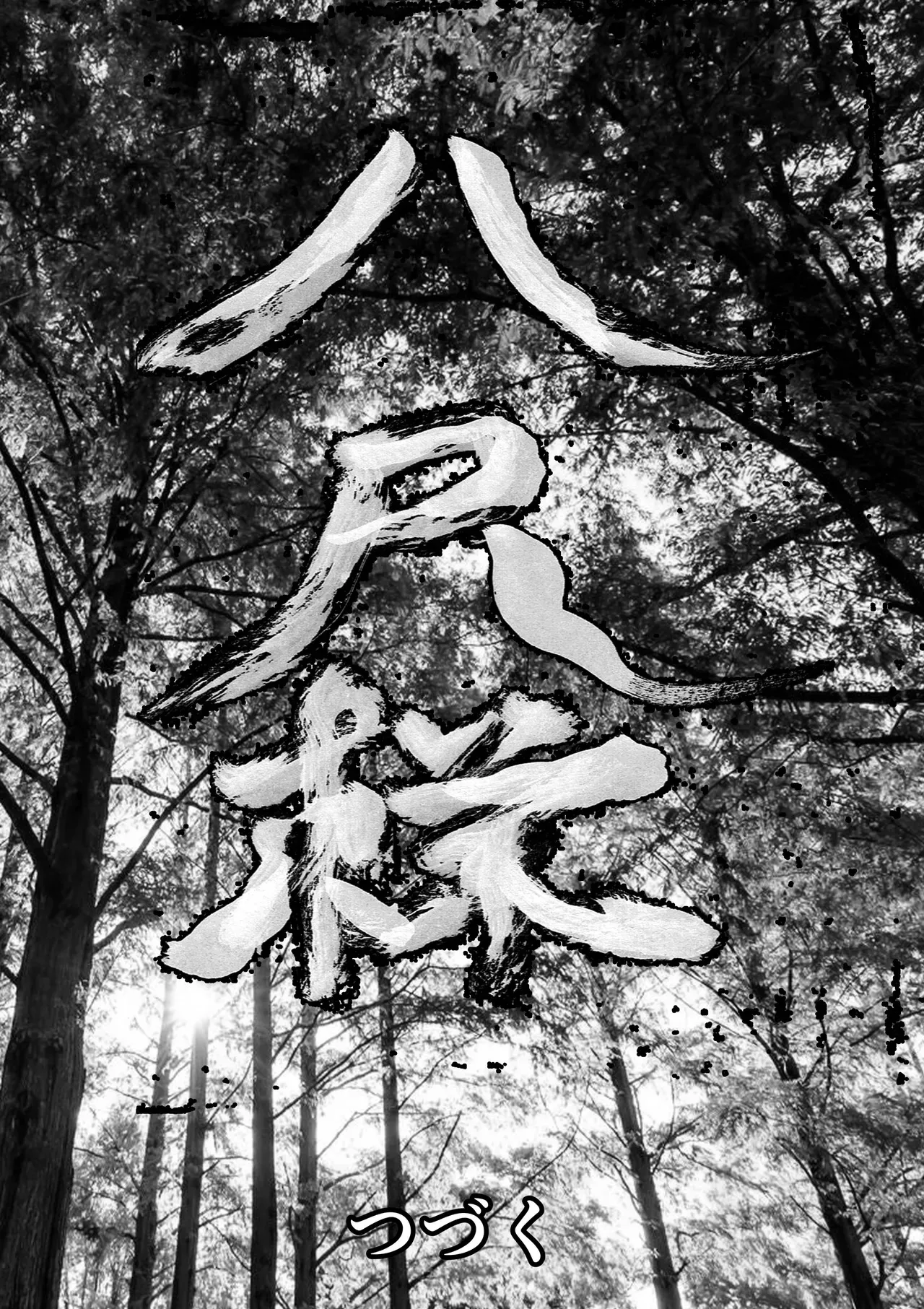 [HIDARIkiki (Kizuki Rei)] Hasshaku-sama - Deai to Sakushu | Hachishaku, la Divinité [French] [Lopxi] 画像番号 30