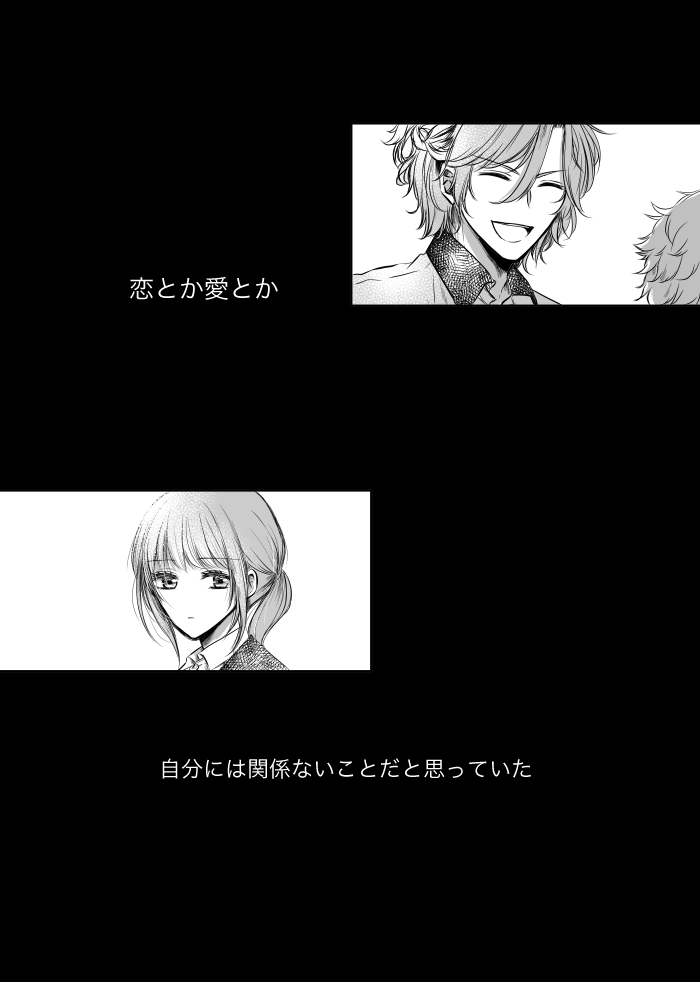 [t.m] [Web Sairoku] Uruzunoizumi de Kimi o Matsu [Madara An] image number 3