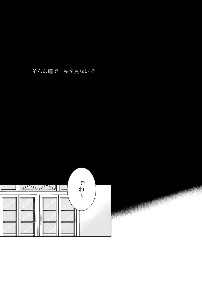 [t.m] [Web Sairoku] Uruzunoizumi de Kimi o Matsu [Madara An] image number 5