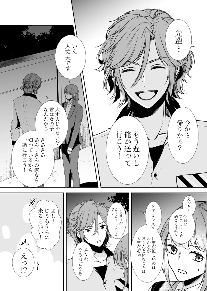 [t.m] [Web Sairoku] Uruzunoizumi de Kimi o Matsu [Madara An] image number 9