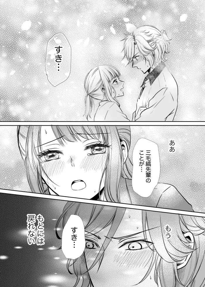 [t.m] [Web Sairoku] Uruzunoizumi de Kimi o Matsu [Madara An] image number 15