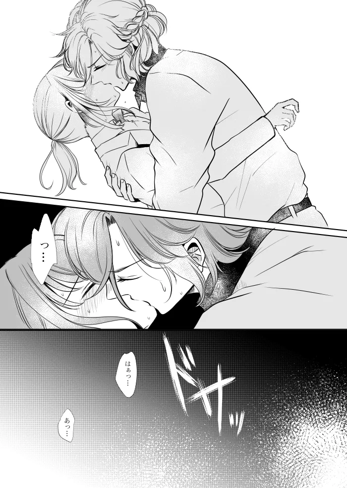 [t.m] [Web Sairoku] Uruzunoizumi de Kimi o Matsu [Madara An] image number 16