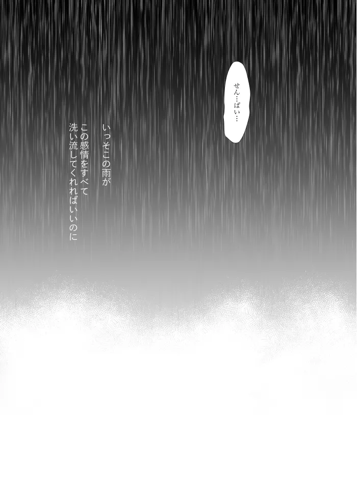 [t.m] [Web Sairoku] Uruzunoizumi de Kimi o Matsu [Madara An] image number 17