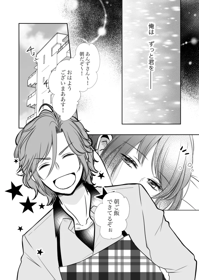 [t.m] [Web Sairoku] Uruzunoizumi de Kimi o Matsu [Madara An] image number 20