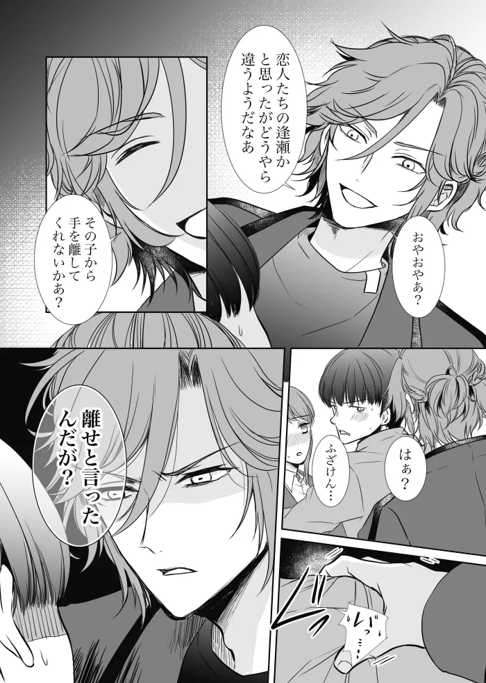 [t.m] [Web Sairoku] Uruzunoizumi de Kimi o Matsu [Madara An] image number 38