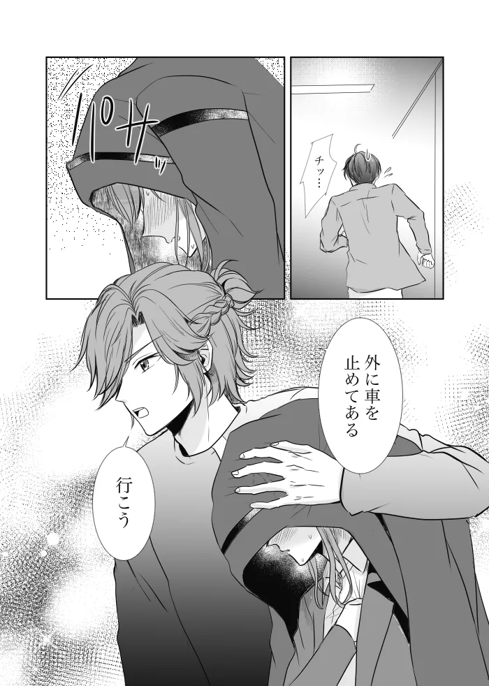 [t.m] [Web Sairoku] Uruzunoizumi de Kimi o Matsu [Madara An] image number 39