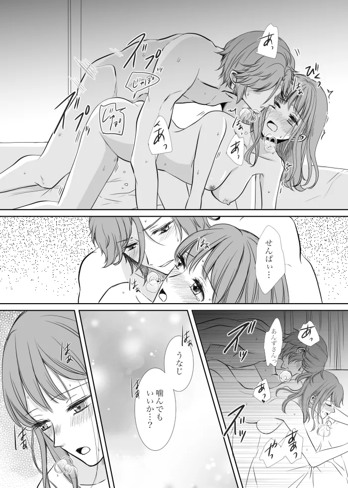 [t.m] [Web Sairoku] Uruzunoizumi de Kimi o Matsu [Madara An] image number 44