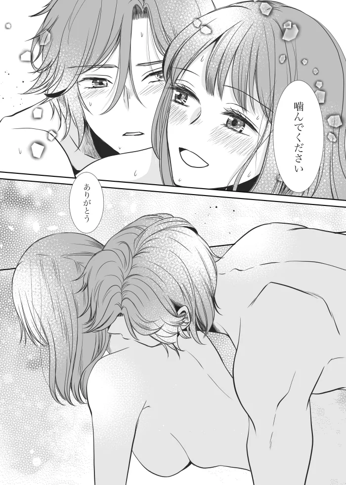 [t.m] [Web Sairoku] Uruzunoizumi de Kimi o Matsu [Madara An] image number 45